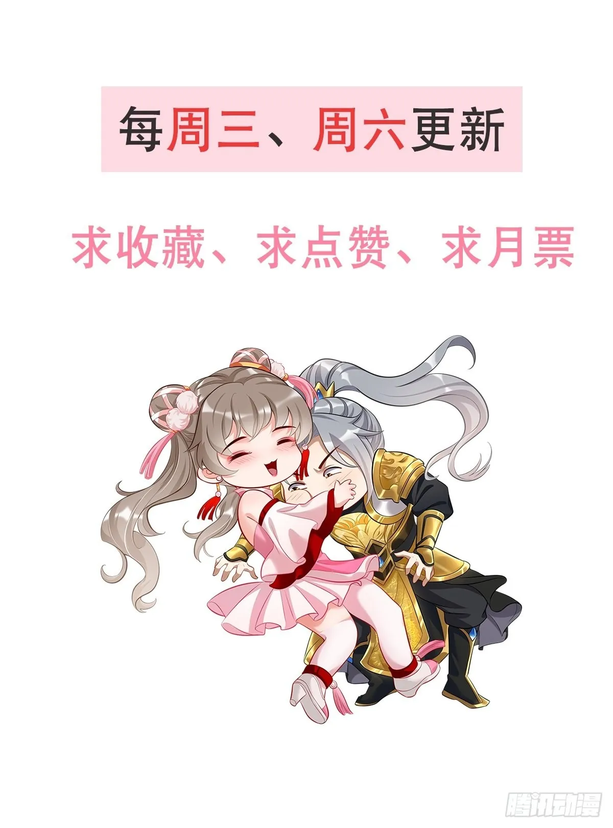 第56话：一举歼灭！ 第35页