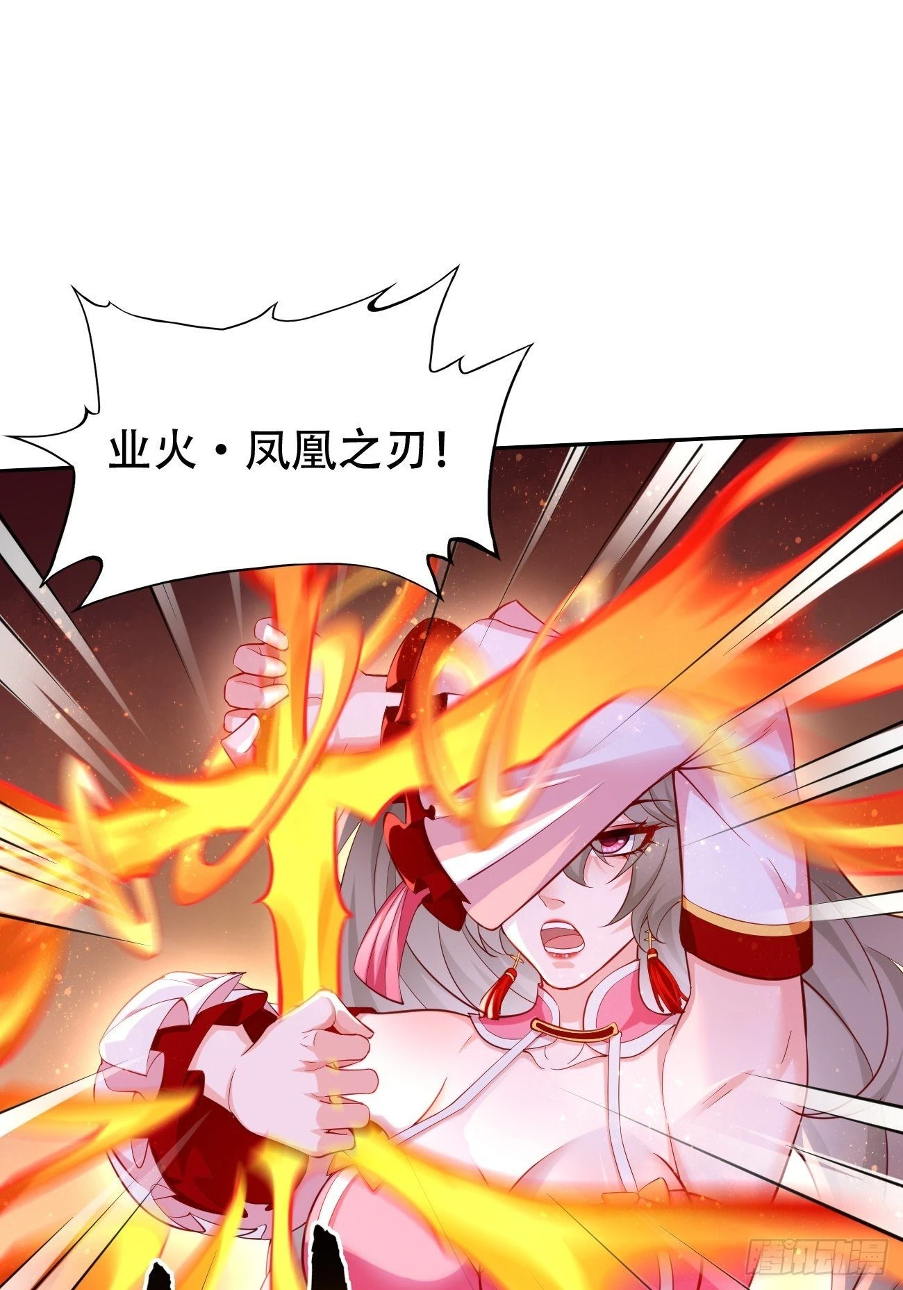 第54话：有种你过来啊~ 第2页