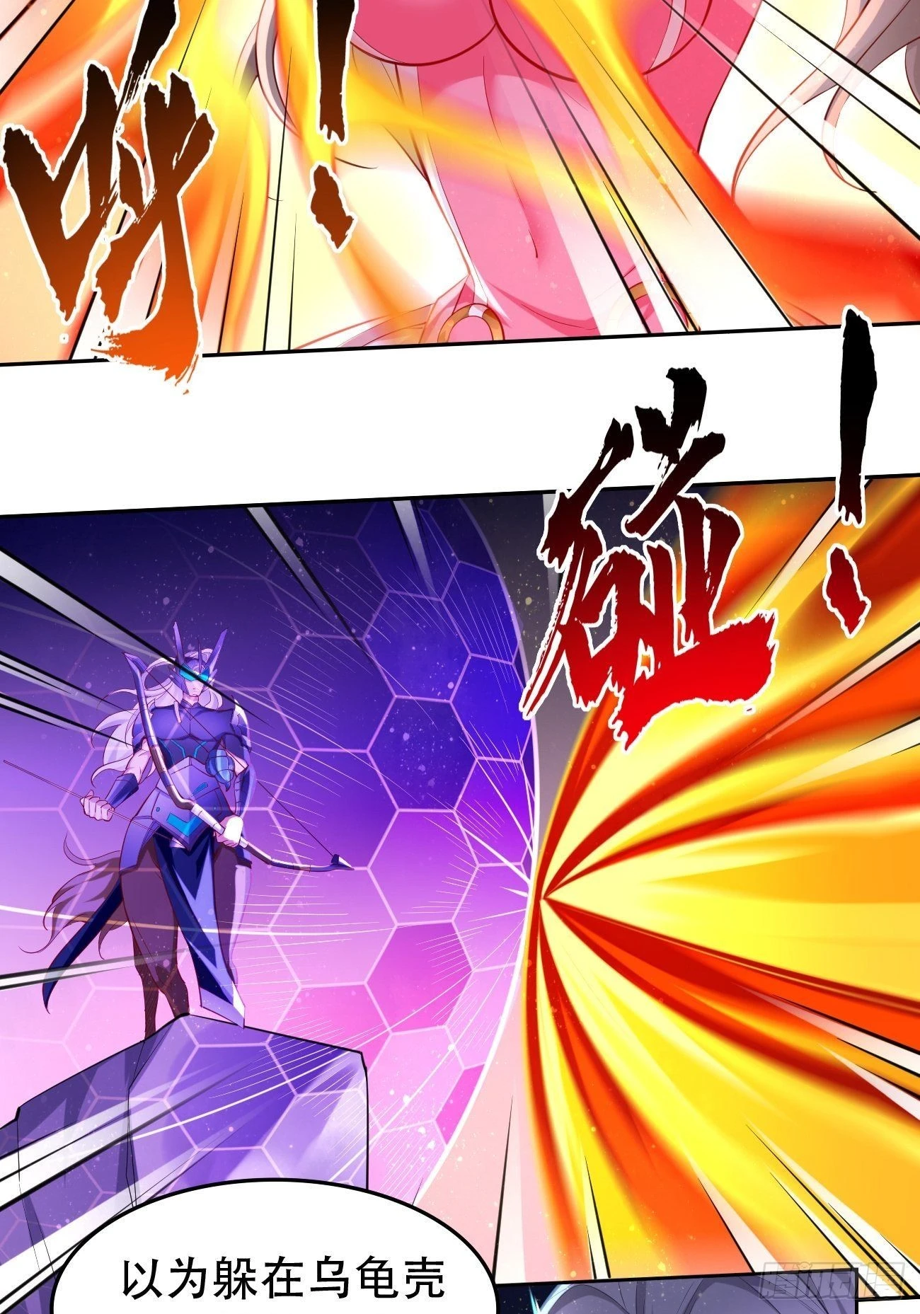 第54话：有种你过来啊~ 第3页