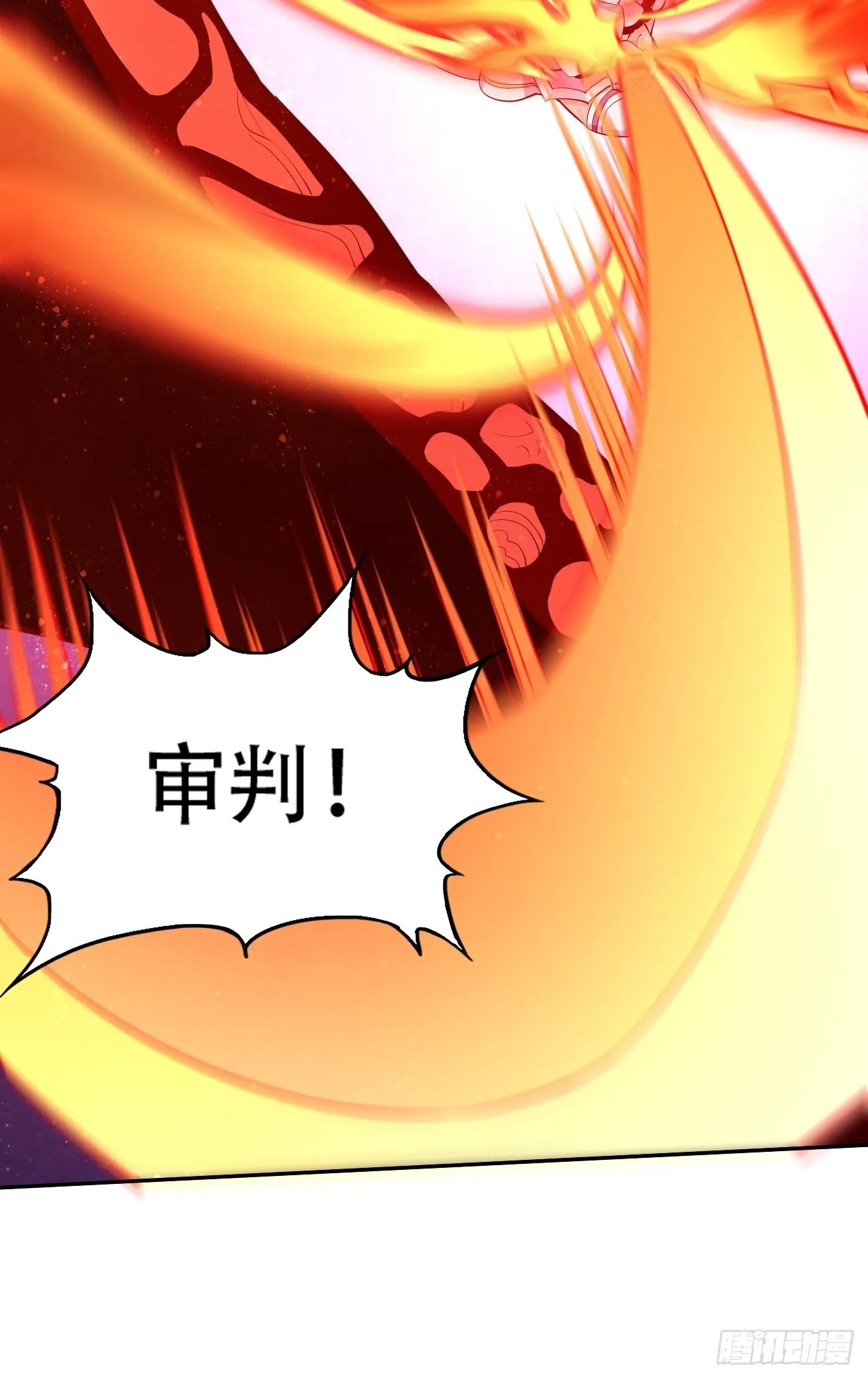 第54话：有种你过来啊~ 第11页