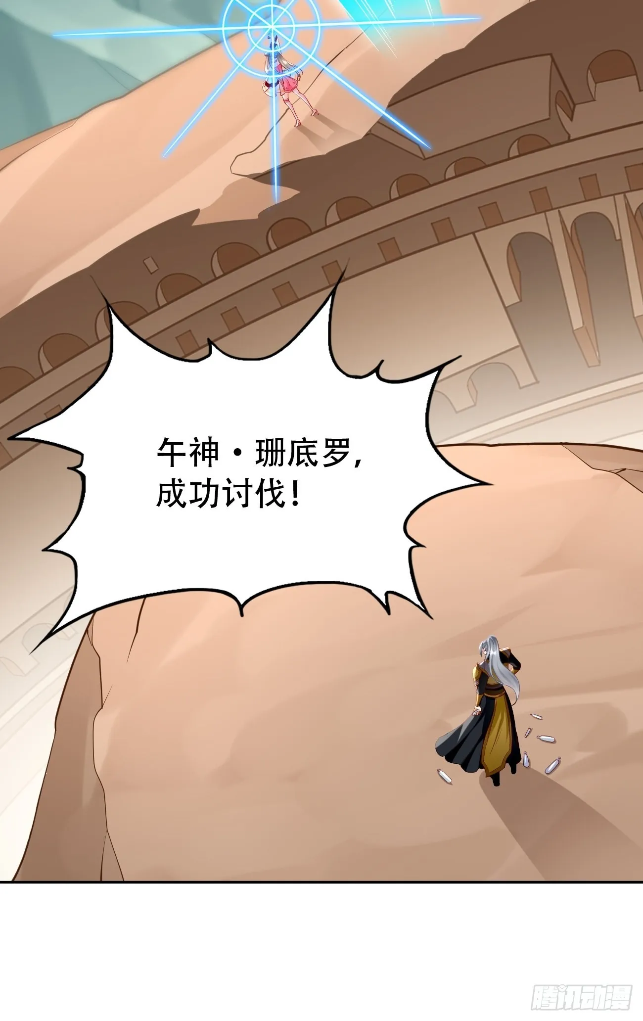 第54话：有种你过来啊~ 第14页