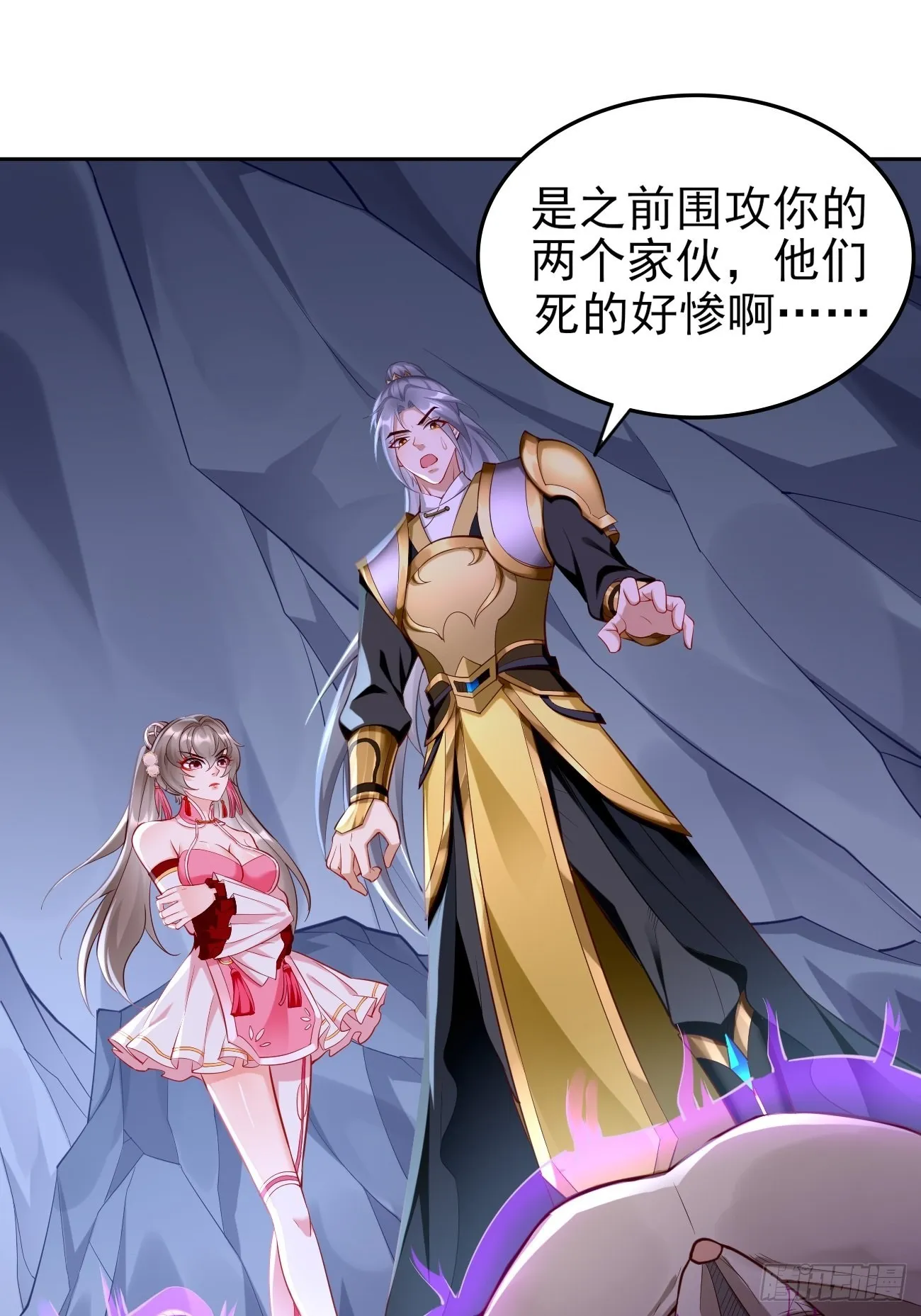 第54话：有种你过来啊~ 第25页