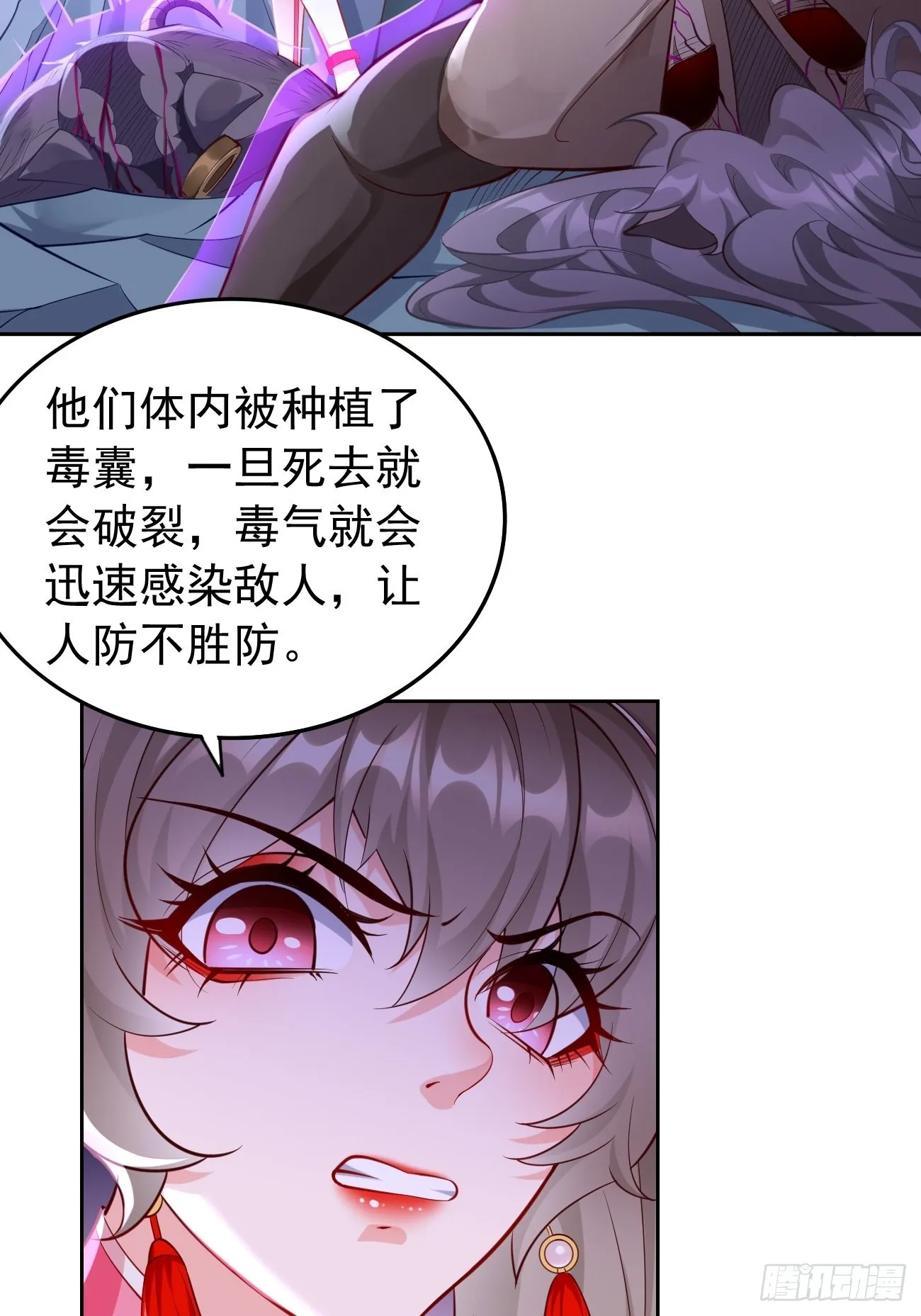 第54话：有种你过来啊~ 第26页