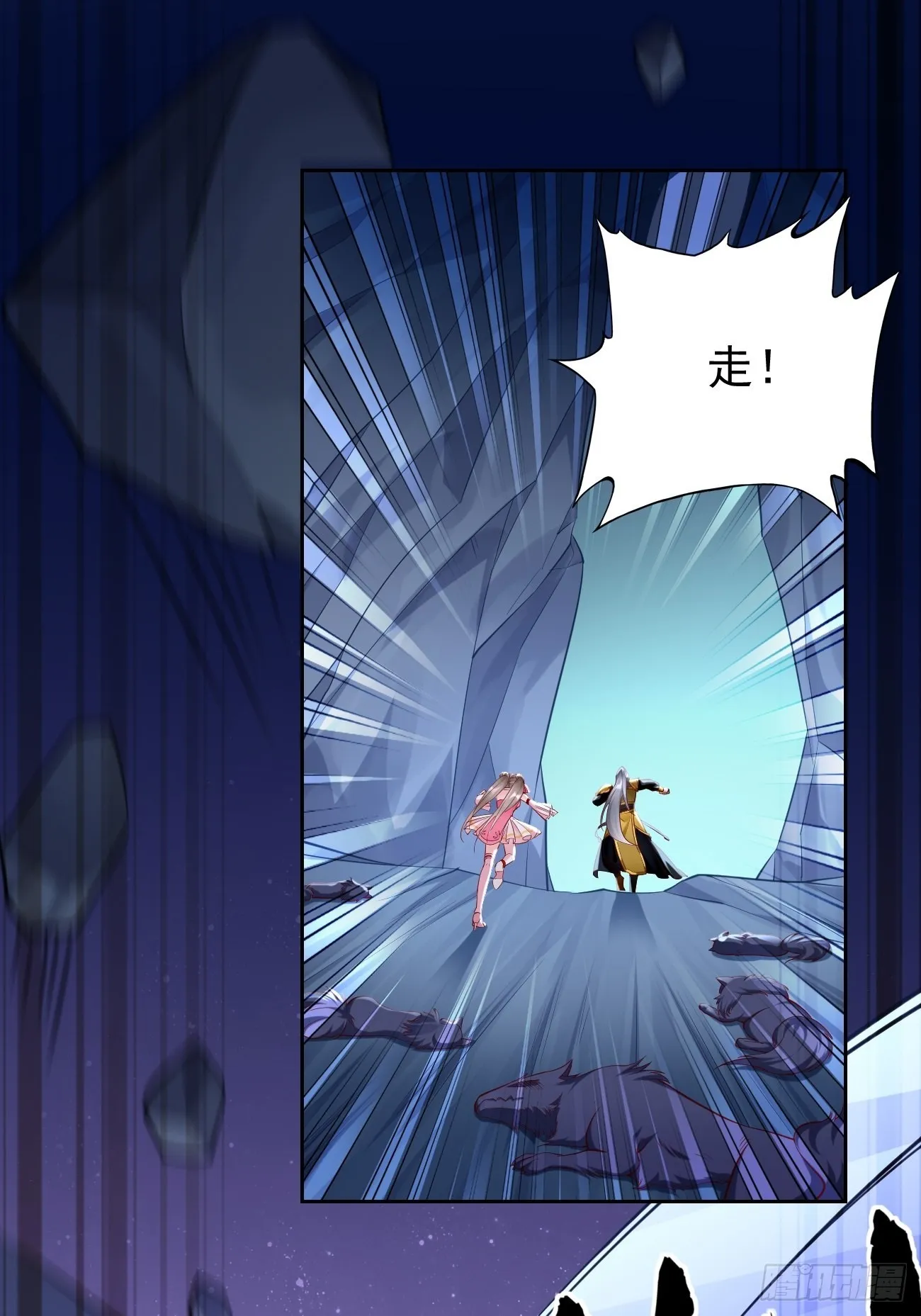 第54话：有种你过来啊~ 第28页