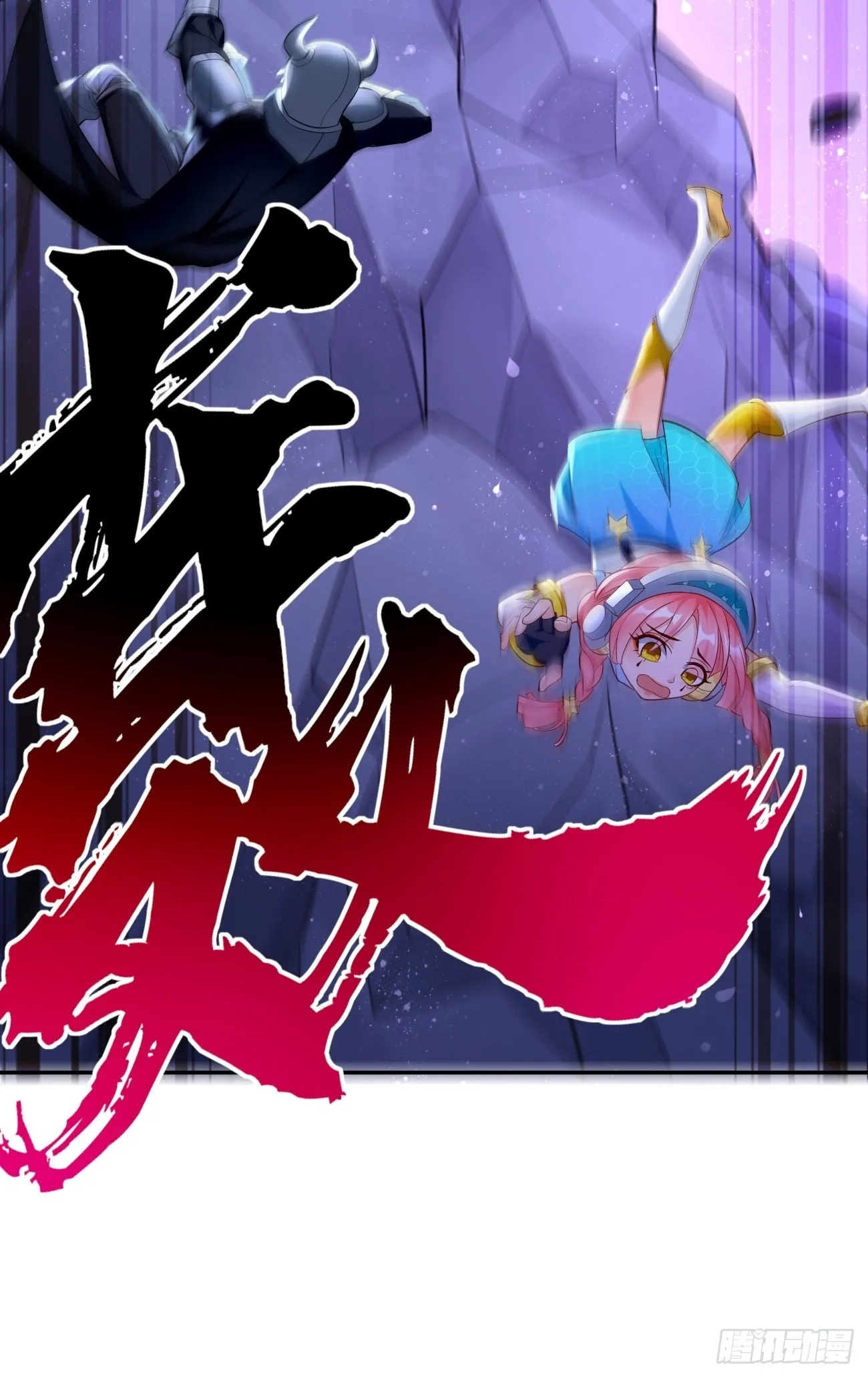 第54话：有种你过来啊~ 第30页