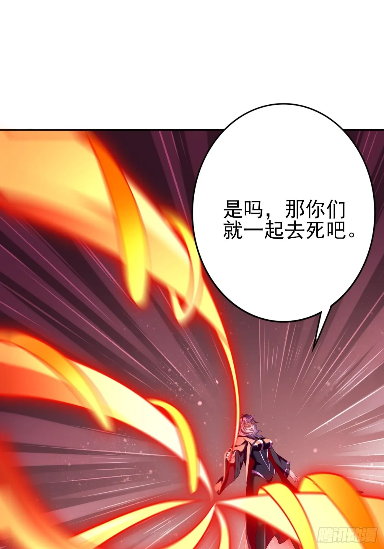 第54话：有种你过来啊~ 第35页