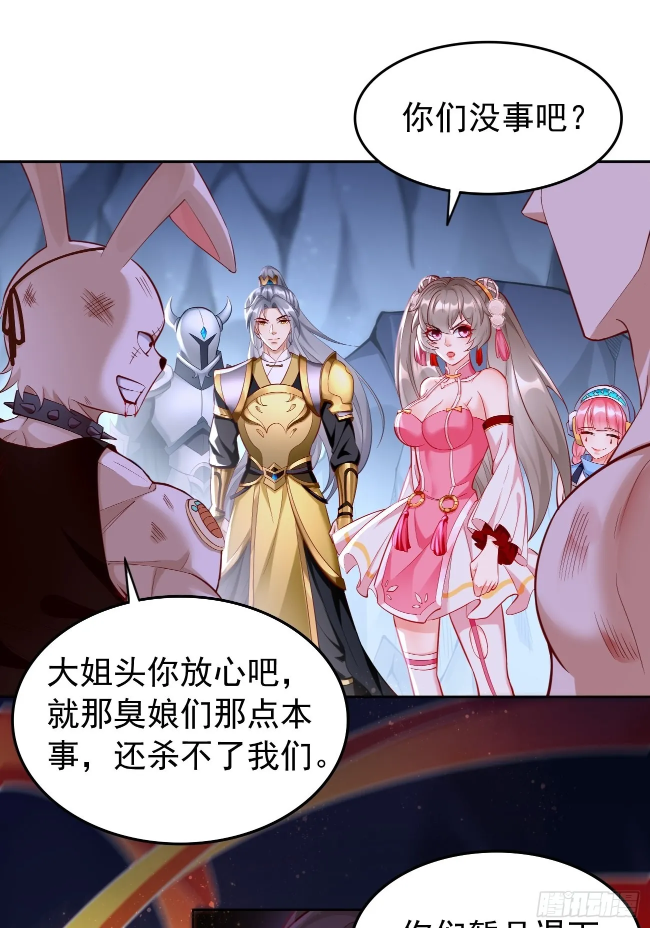 第55话：WTF!绝色妖男？！ 第6页