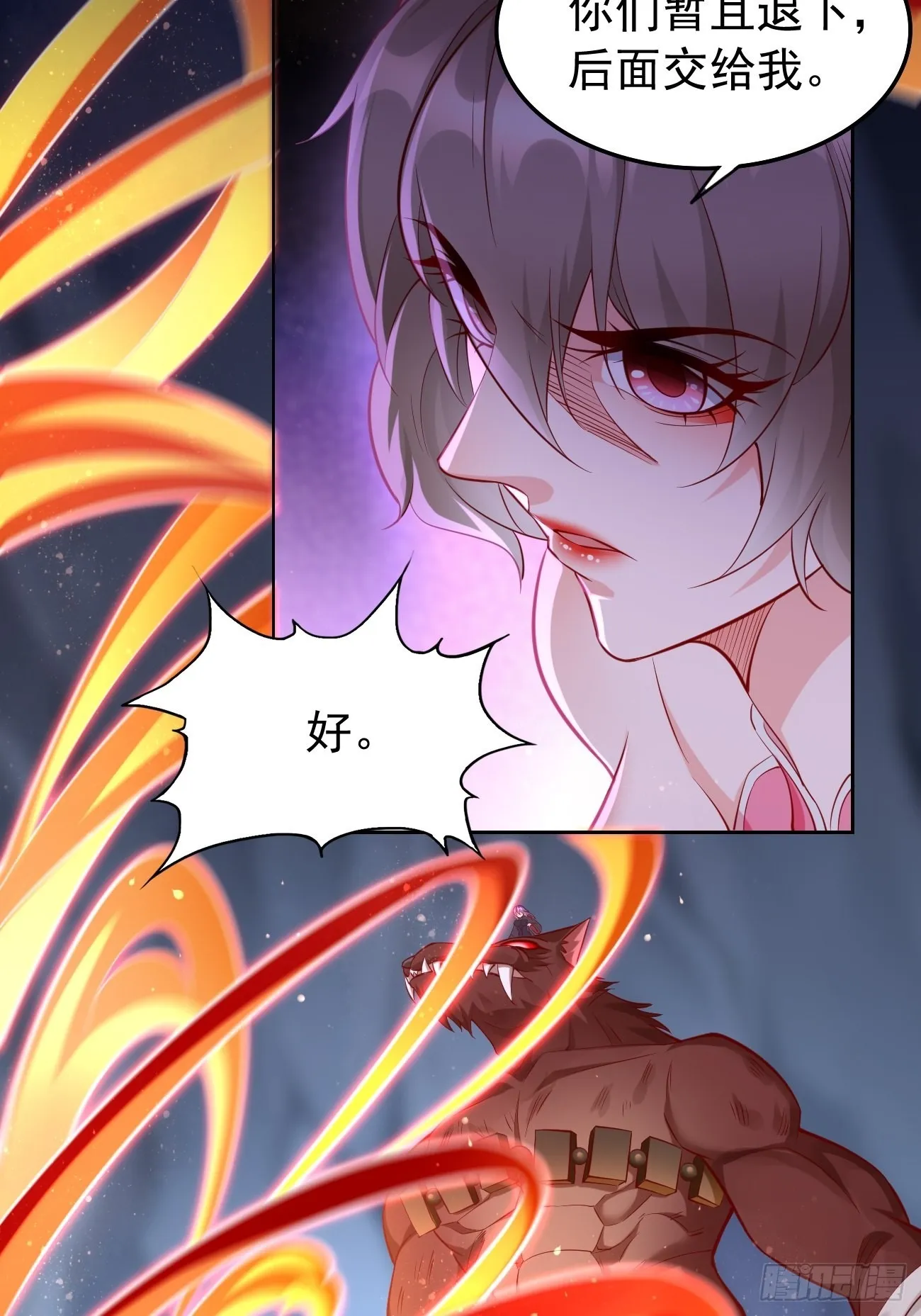 第55话：WTF!绝色妖男？！ 第7页
