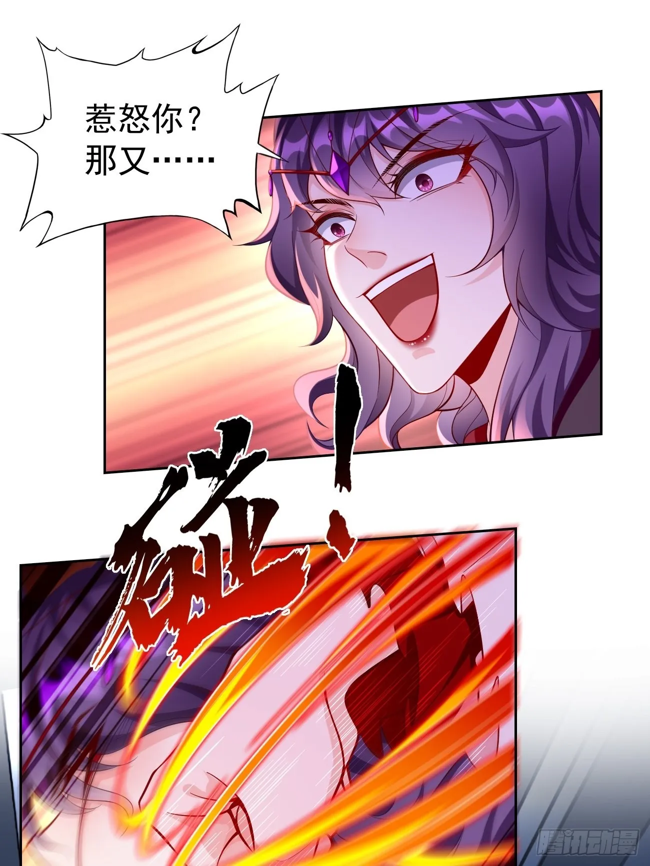 第55话：WTF!绝色妖男？！ 第9页