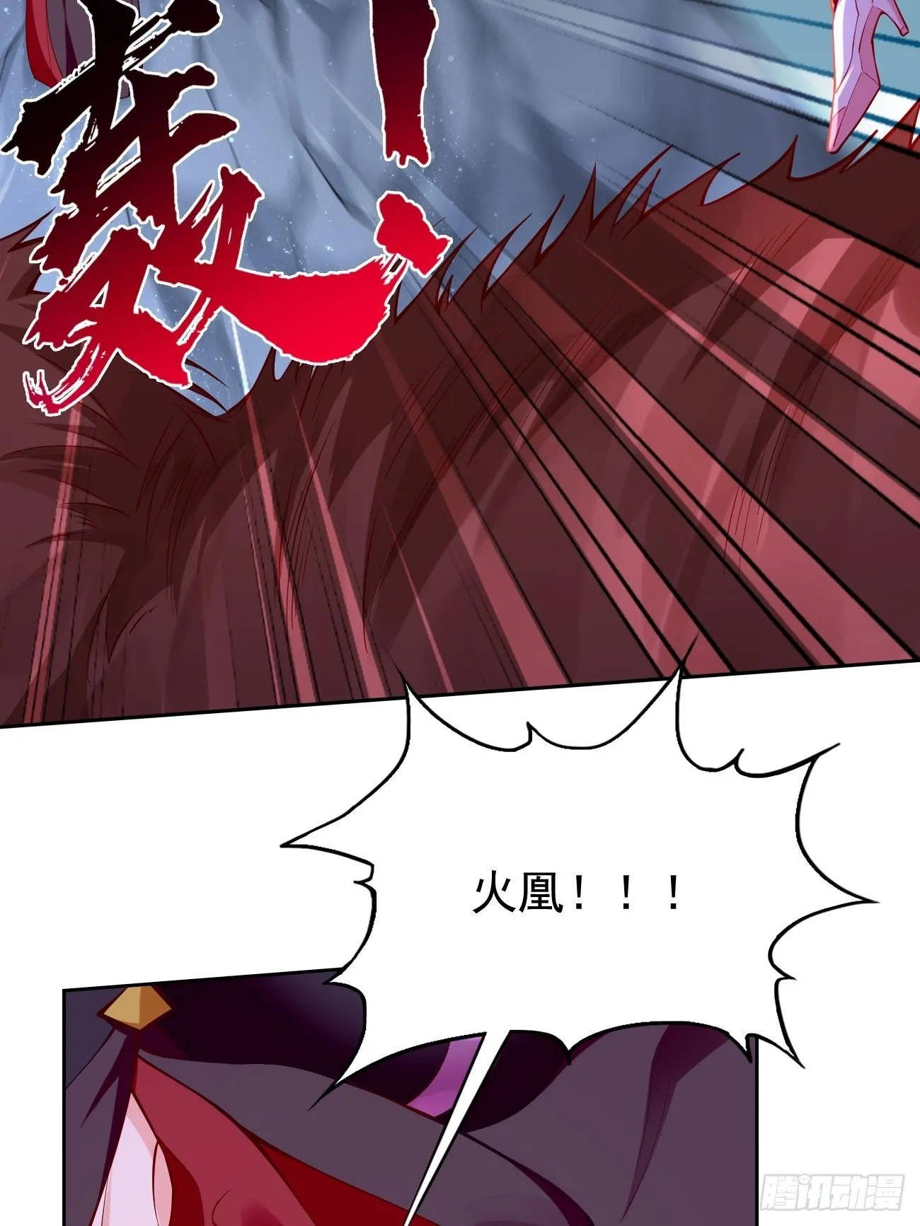 第55话：WTF!绝色妖男？！ 第11页