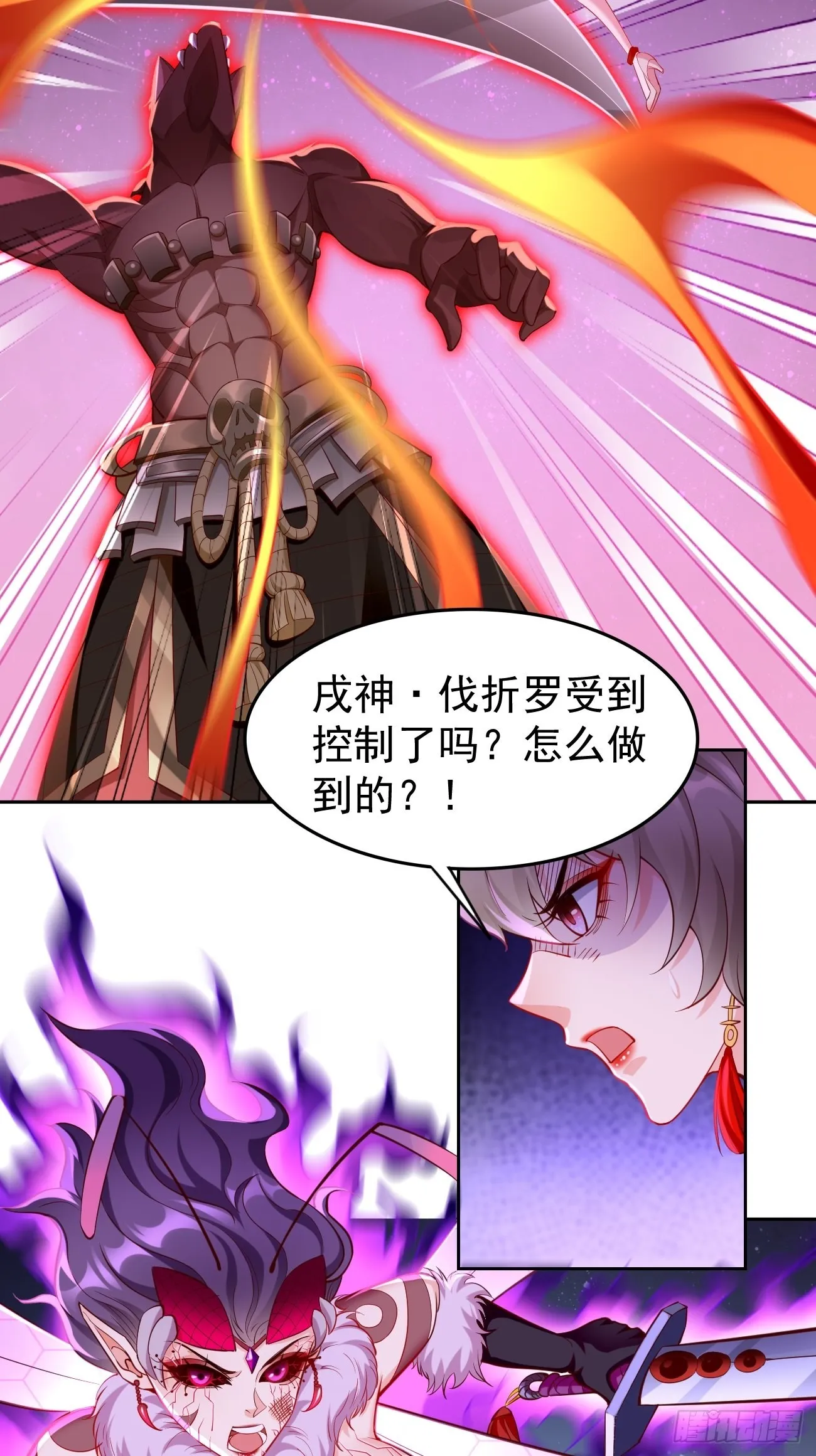 第55话：WTF!绝色妖男？！ 第17页