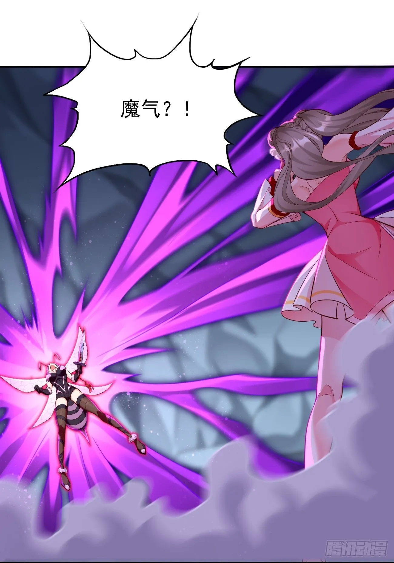 第55话：WTF!绝色妖男？！ 第19页