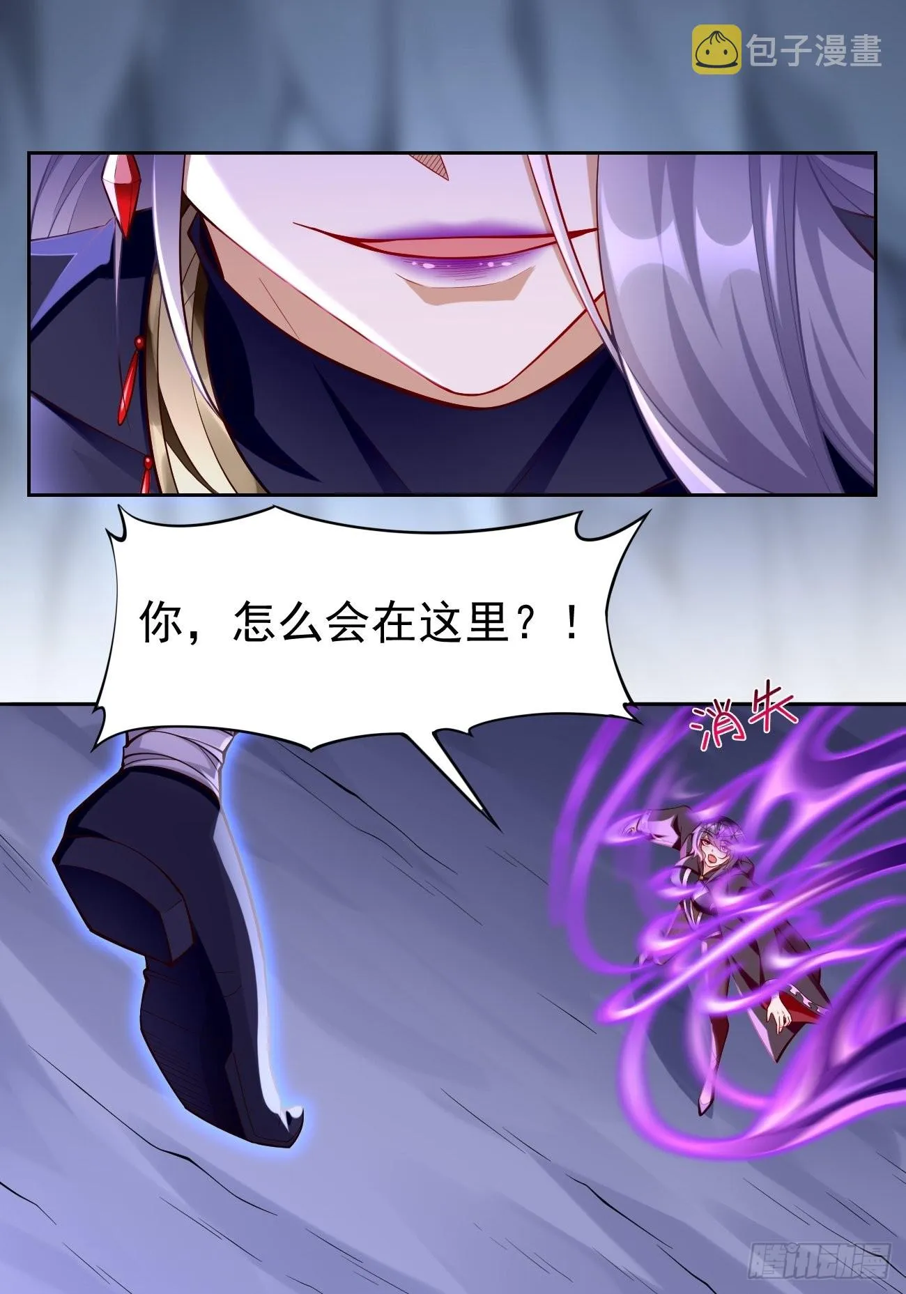 第55话：WTF!绝色妖男？！ 第24页