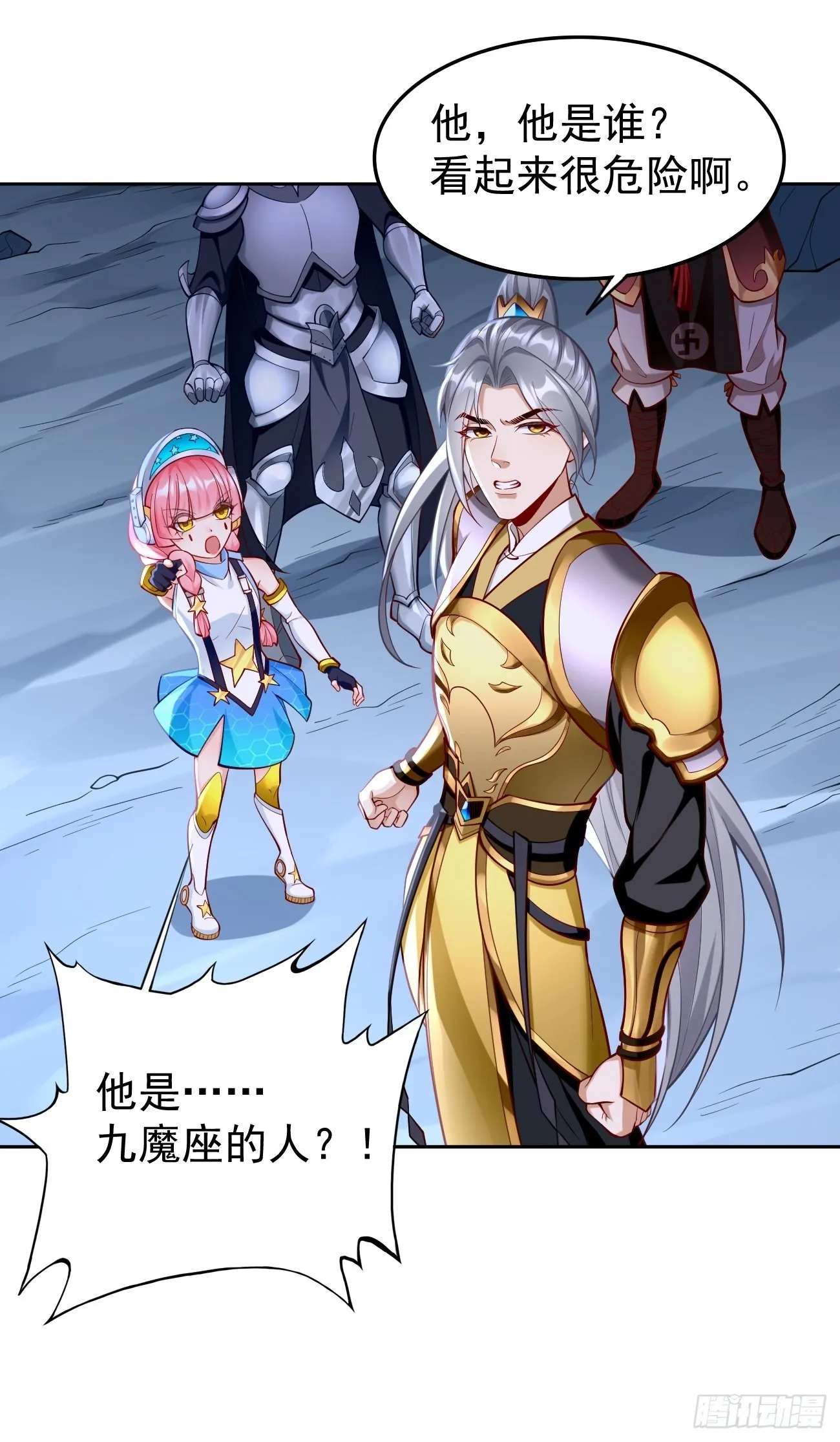 第55话：WTF!绝色妖男？！ 第27页