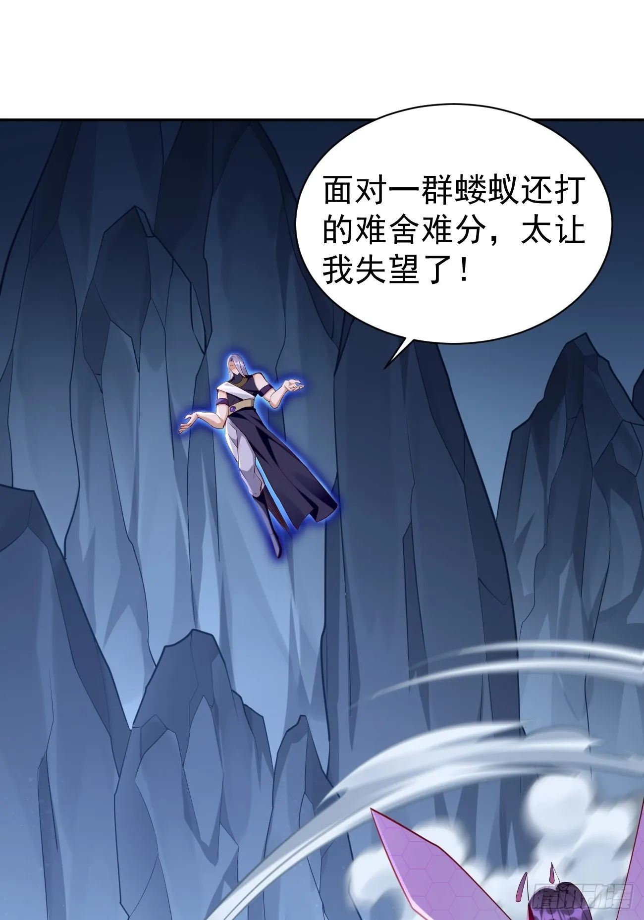 第55话：WTF!绝色妖男？！ 第28页