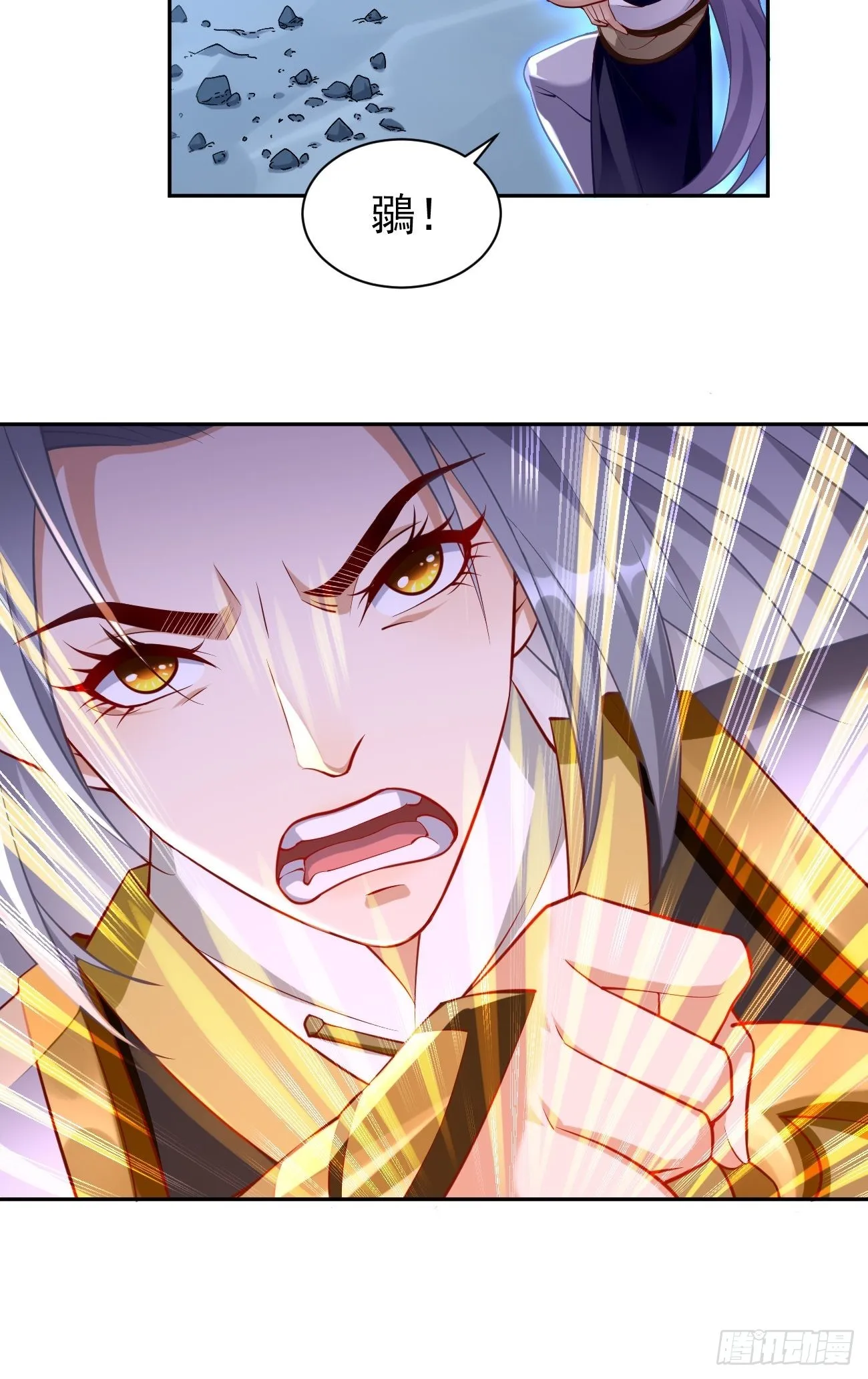 第55话：WTF!绝色妖男？！ 第33页