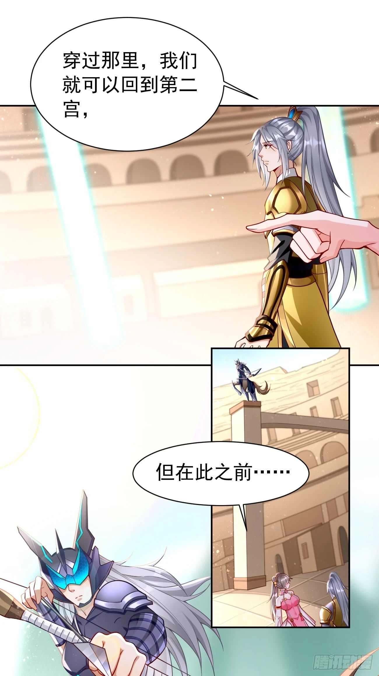 第53话：一箭破万法！ 第5页