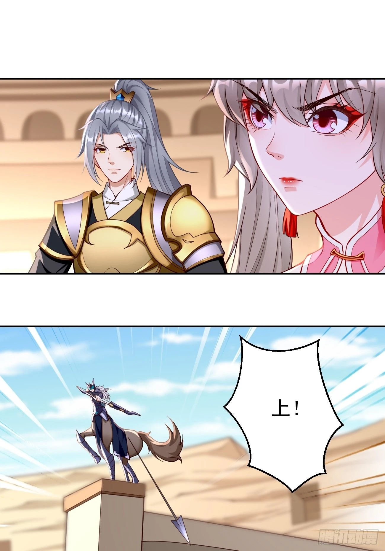 第53话：一箭破万法！ 第11页