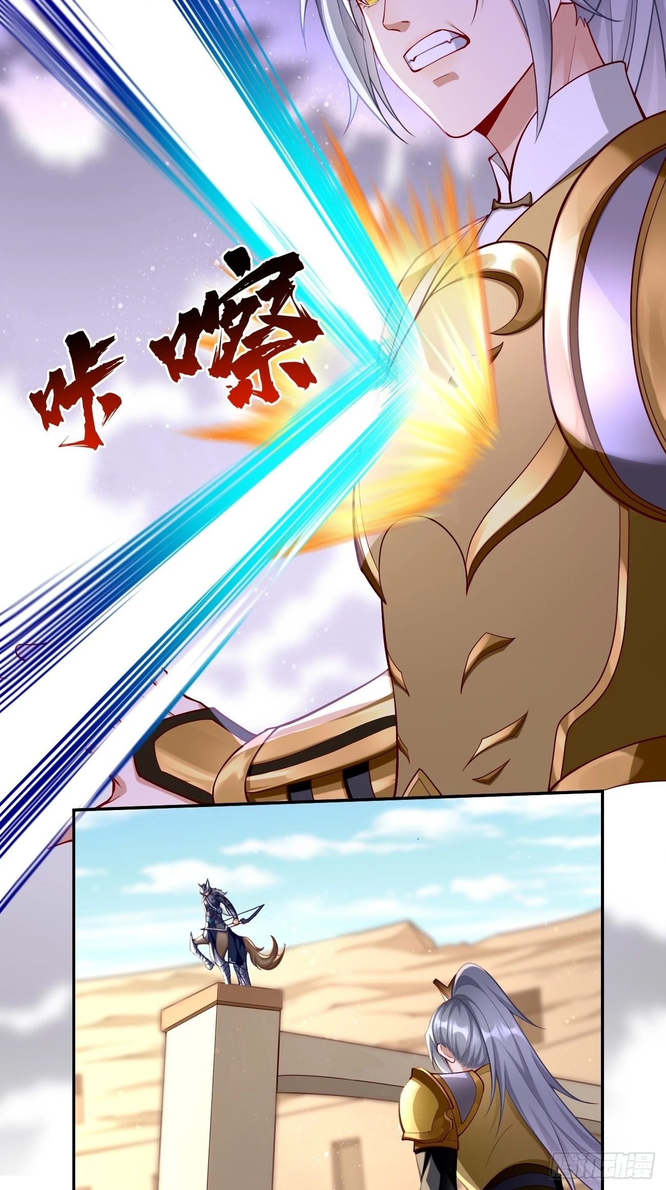 第53话：一箭破万法！ 第15页