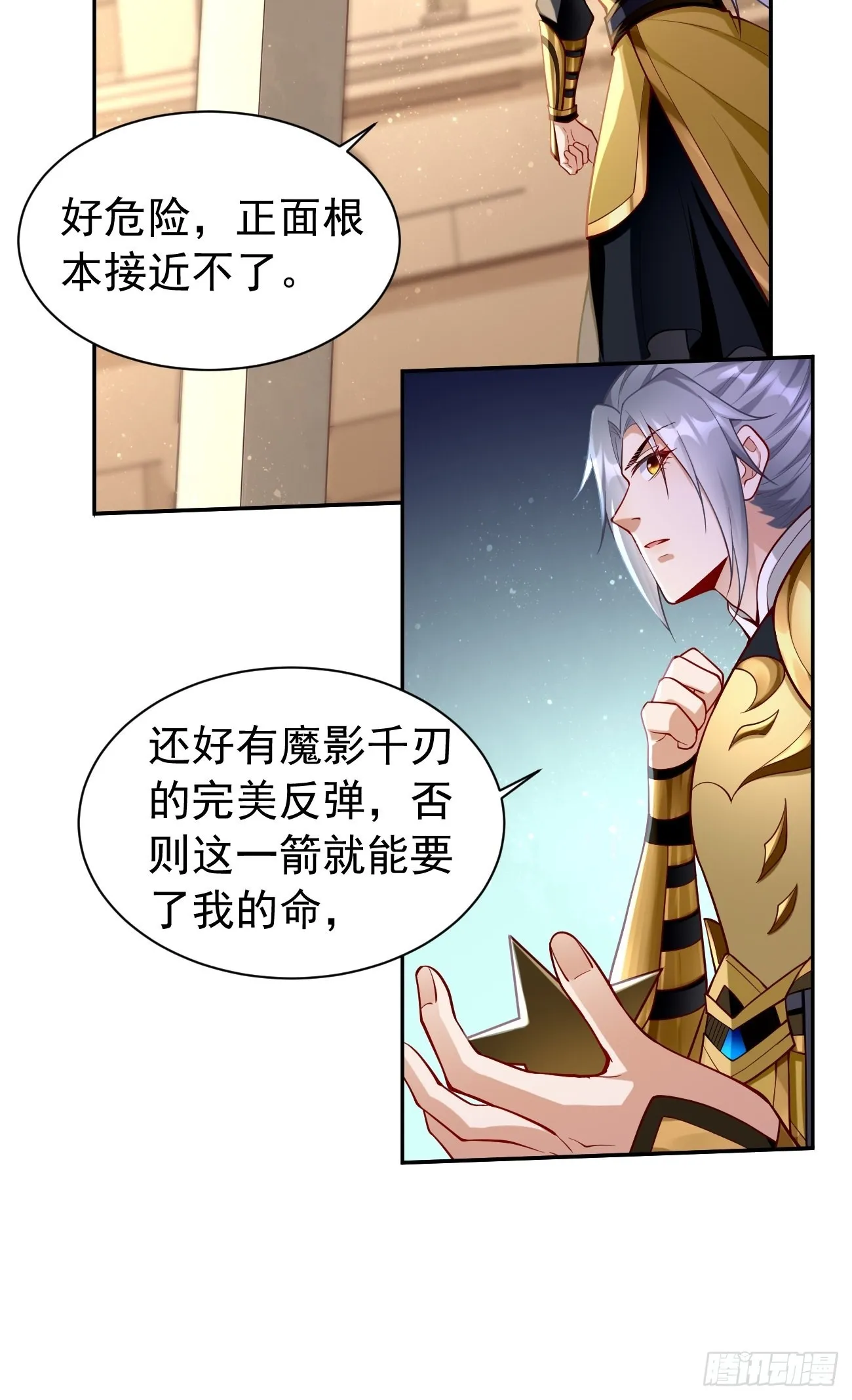 第53话：一箭破万法！ 第16页