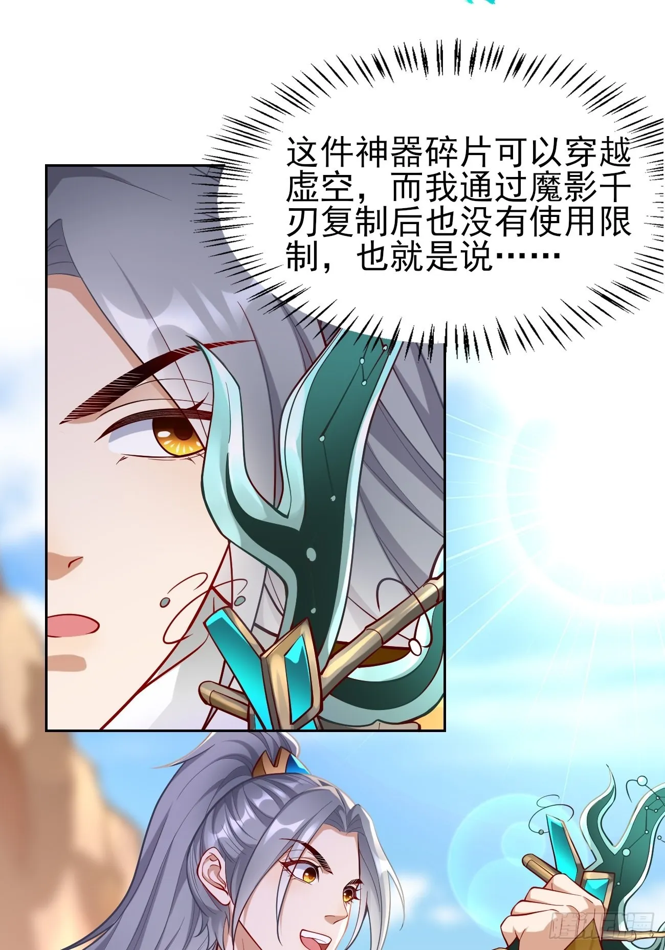 第52话：赶尽杀绝！ 第6页