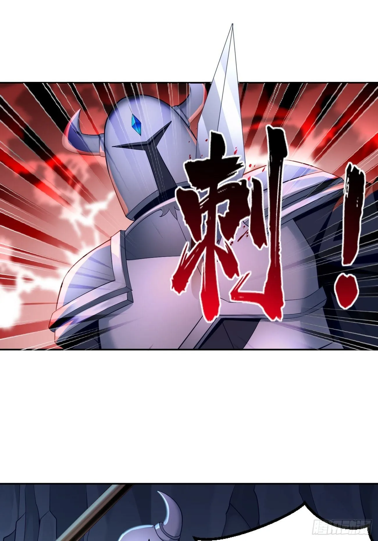第52话：赶尽杀绝！ 第14页