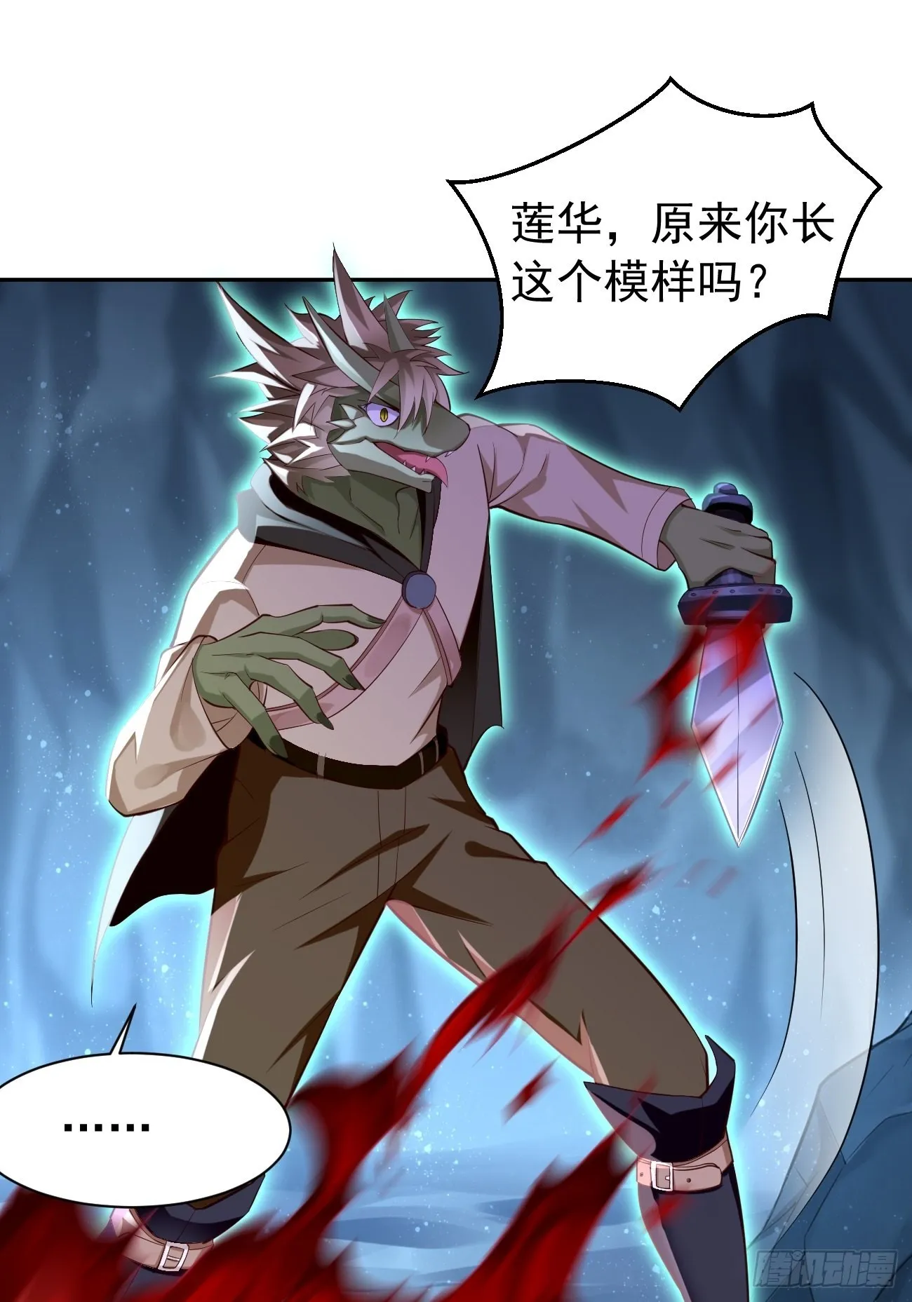 第52话：赶尽杀绝！ 第17页