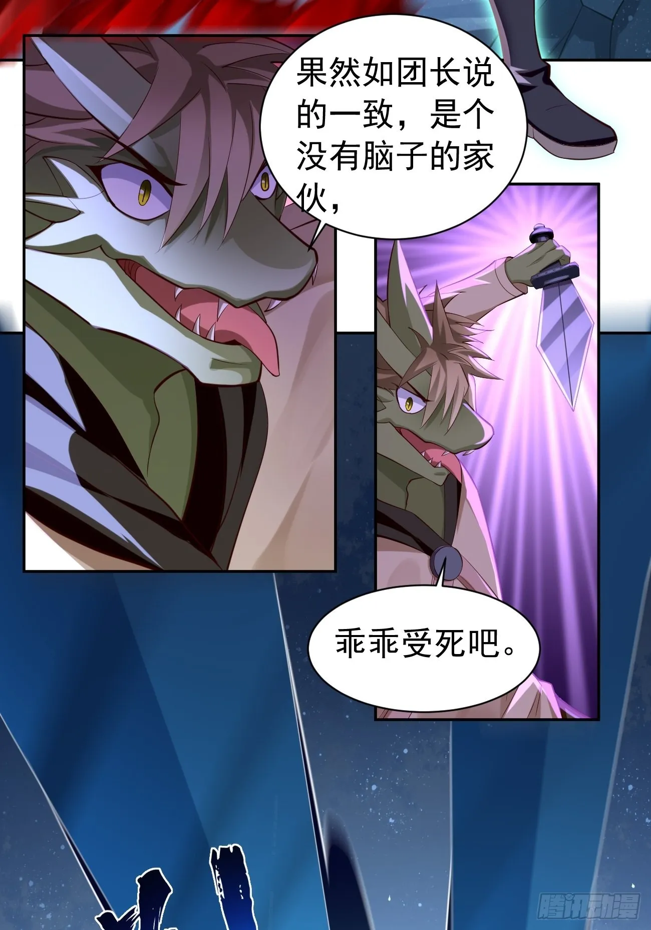第52话：赶尽杀绝！ 第18页