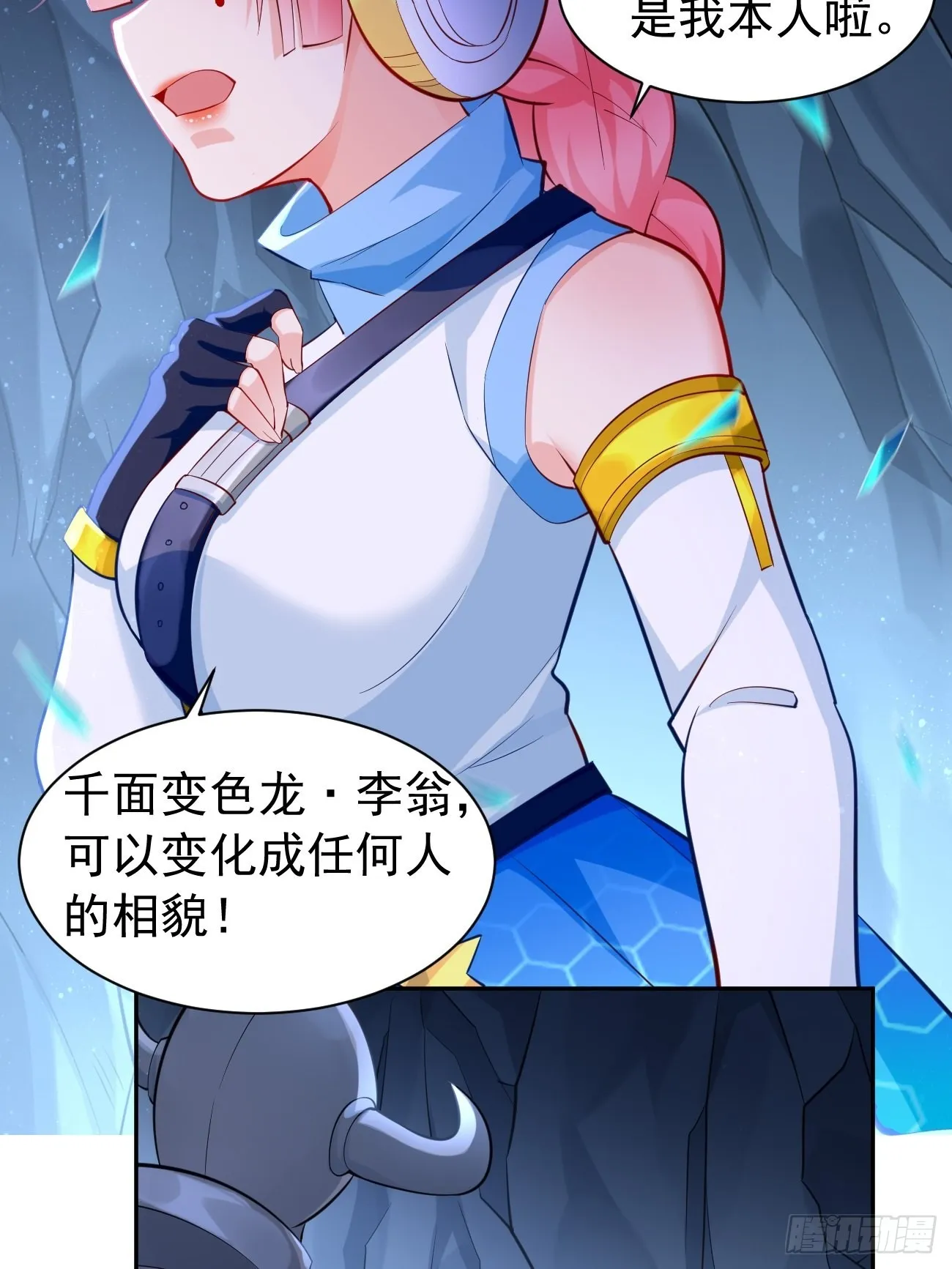 第52话：赶尽杀绝！ 第22页