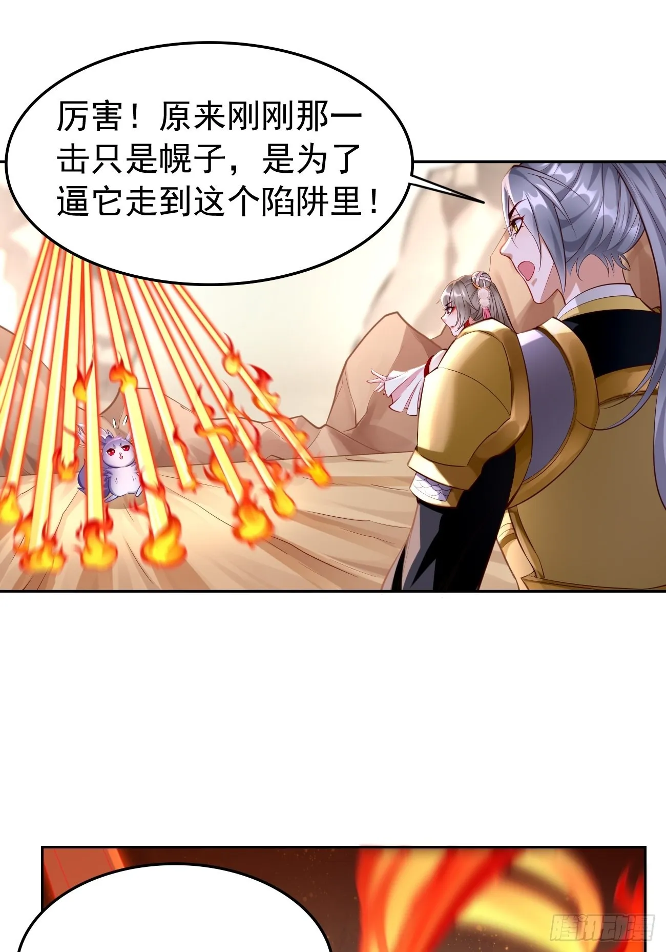 第51话：轻而易举致胜 第8页