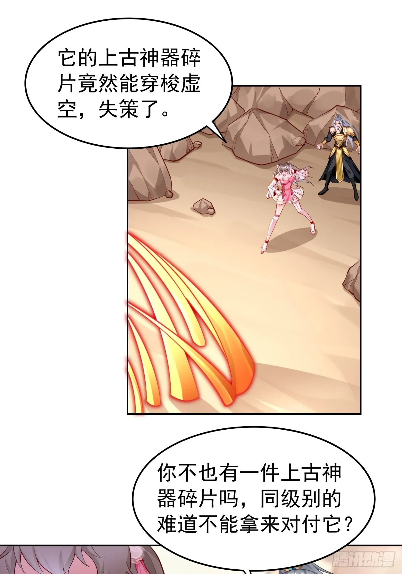 第51话：轻而易举致胜 第12页