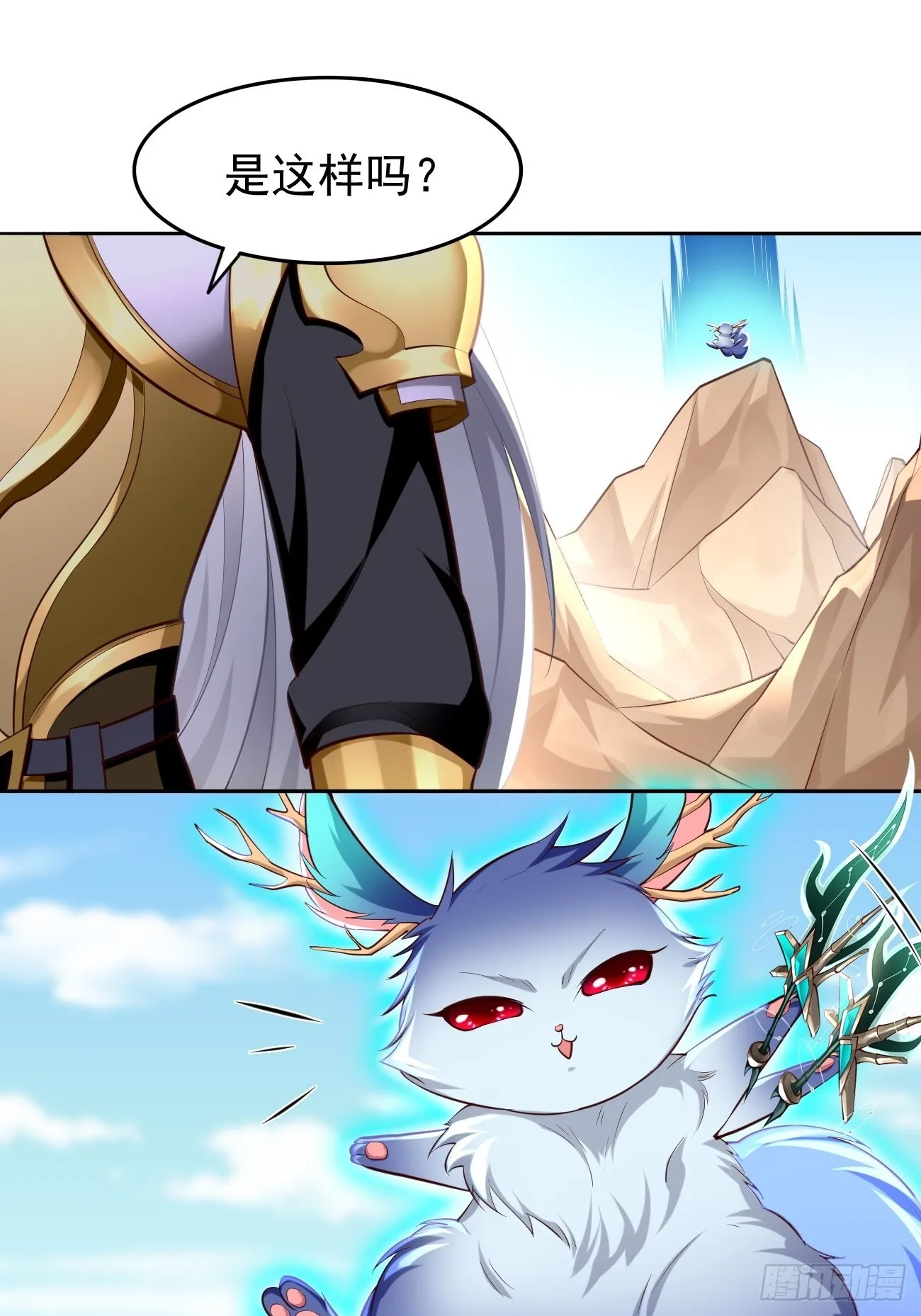 第51话：轻而易举致胜 第15页