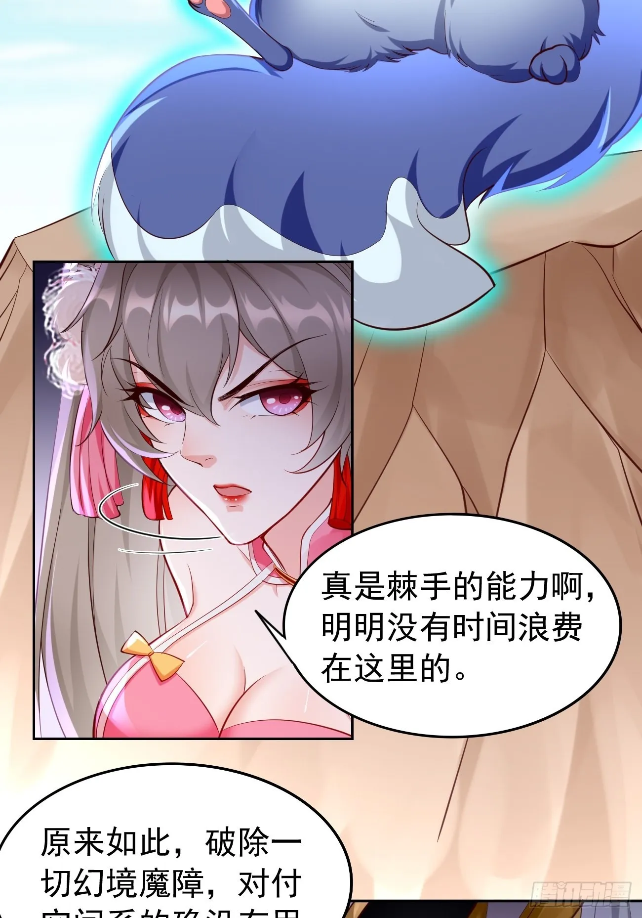 第51话：轻而易举致胜 第16页
