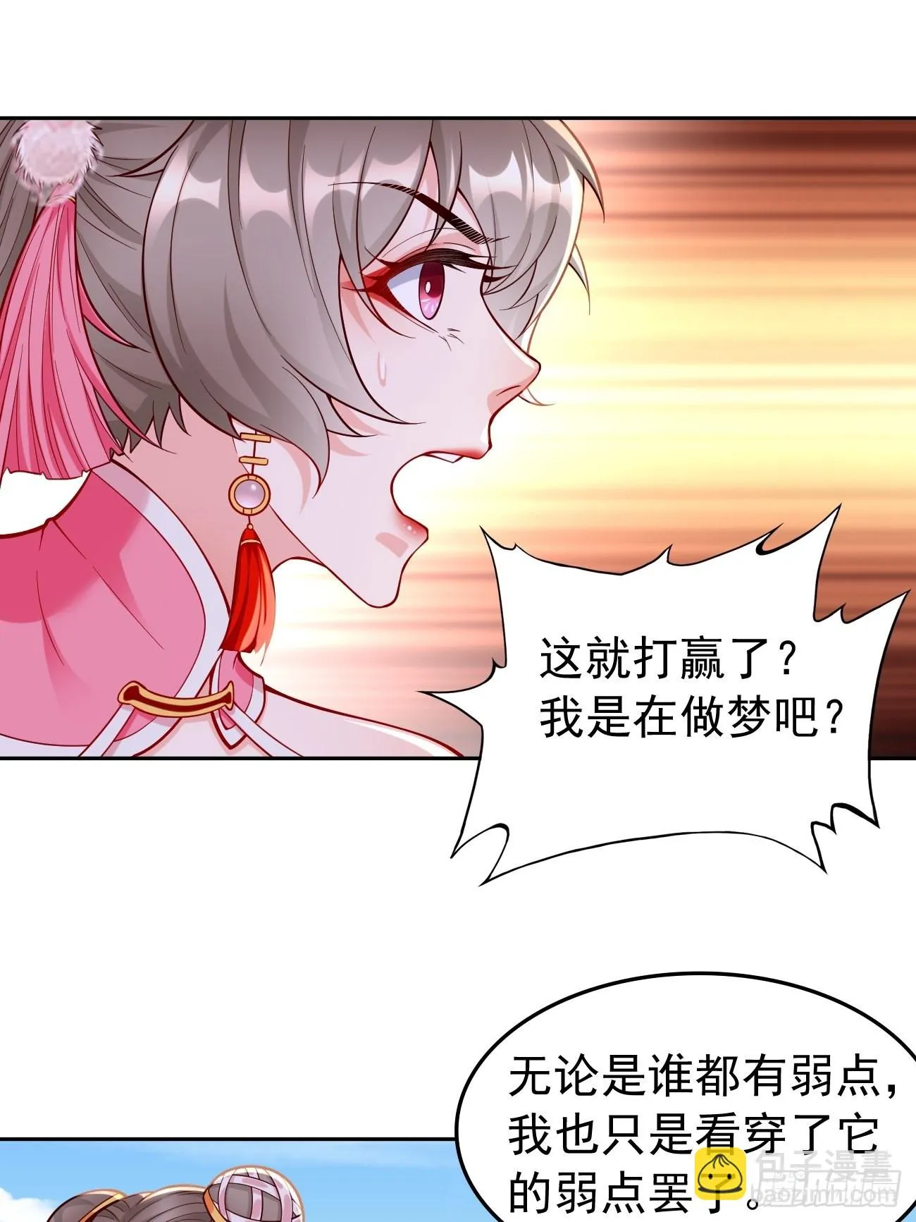 第51话：轻而易举致胜 第29页