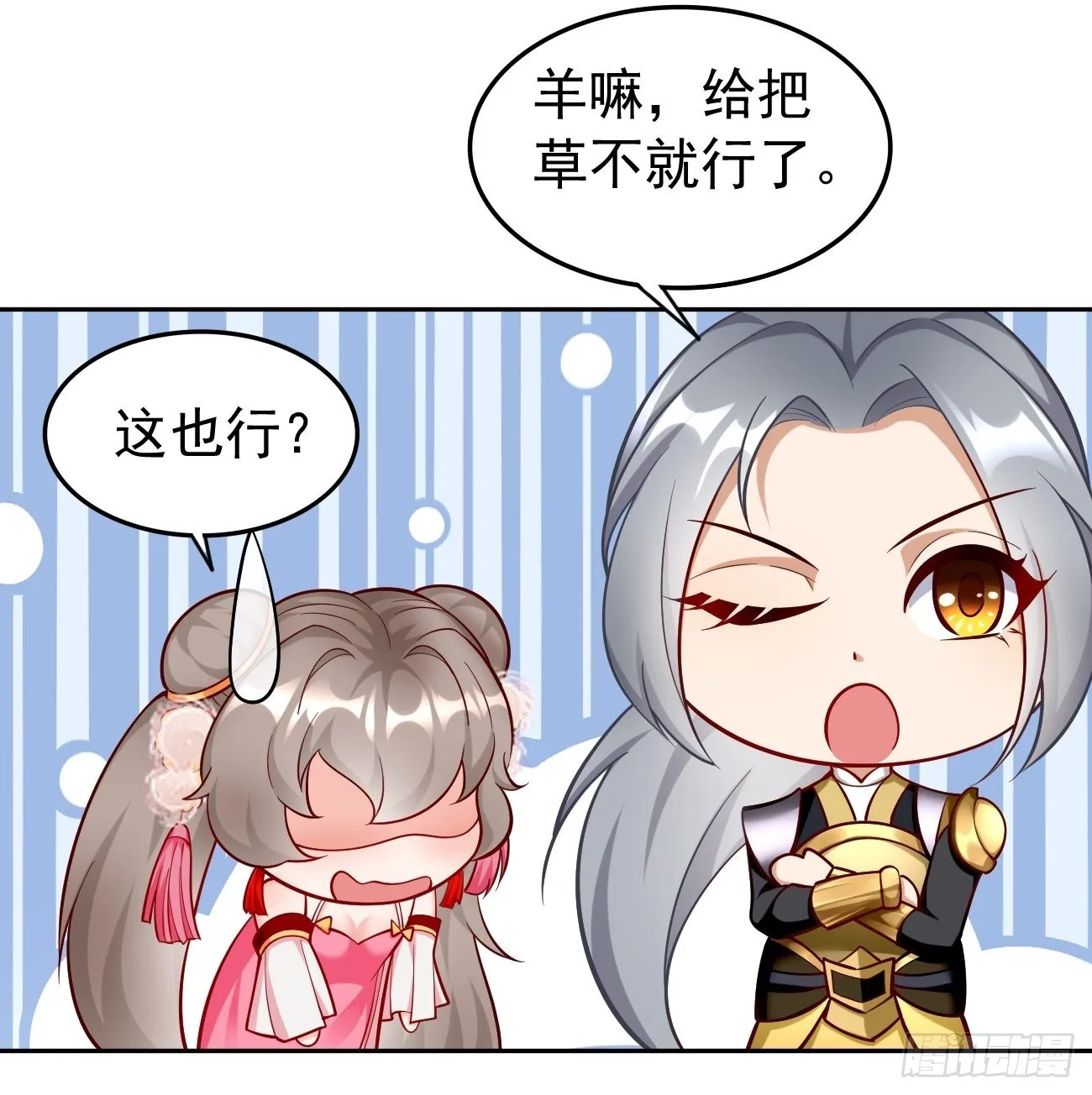 第51话：轻而易举致胜 第32页