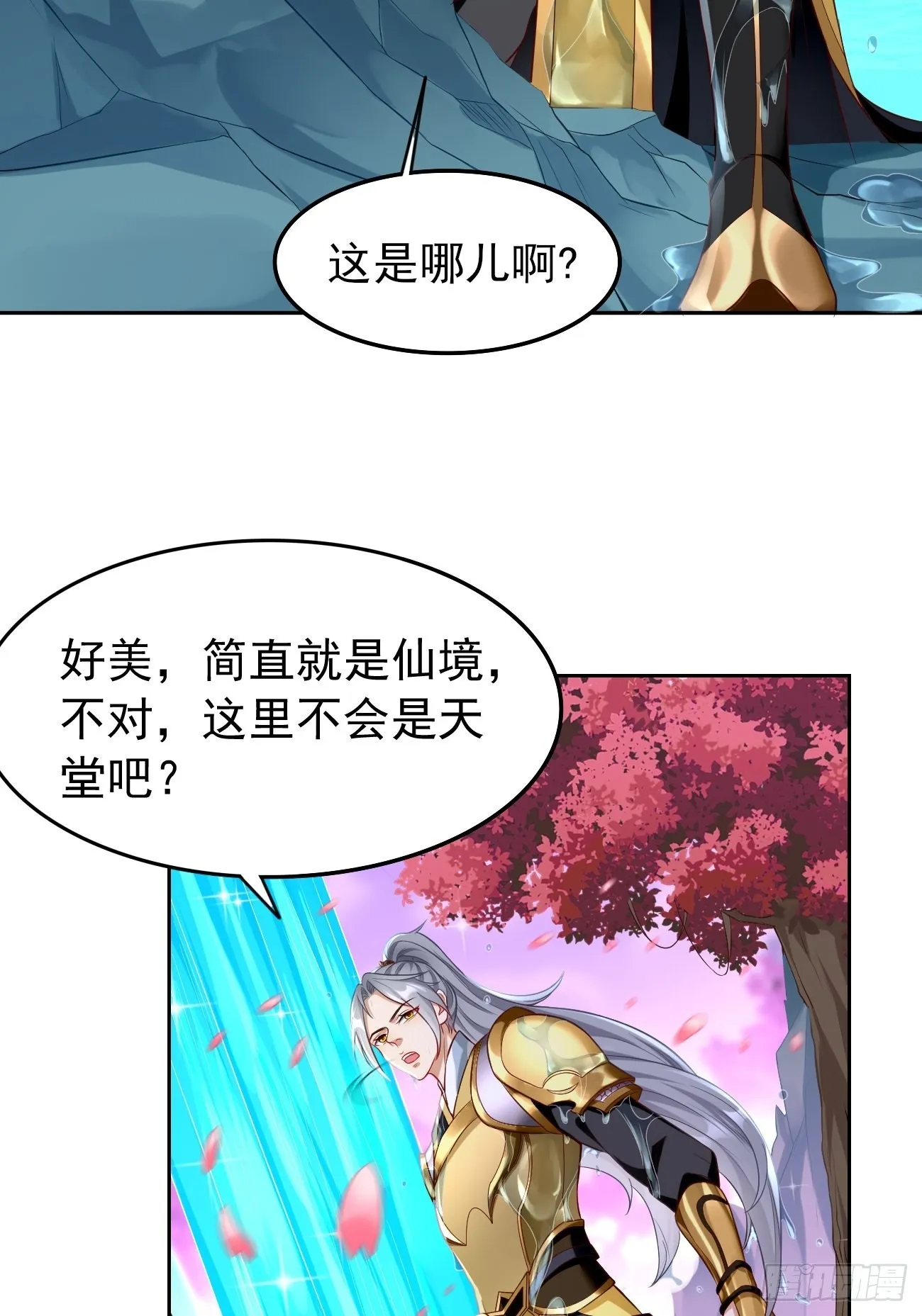第48话：第二件神器！ 第5页
