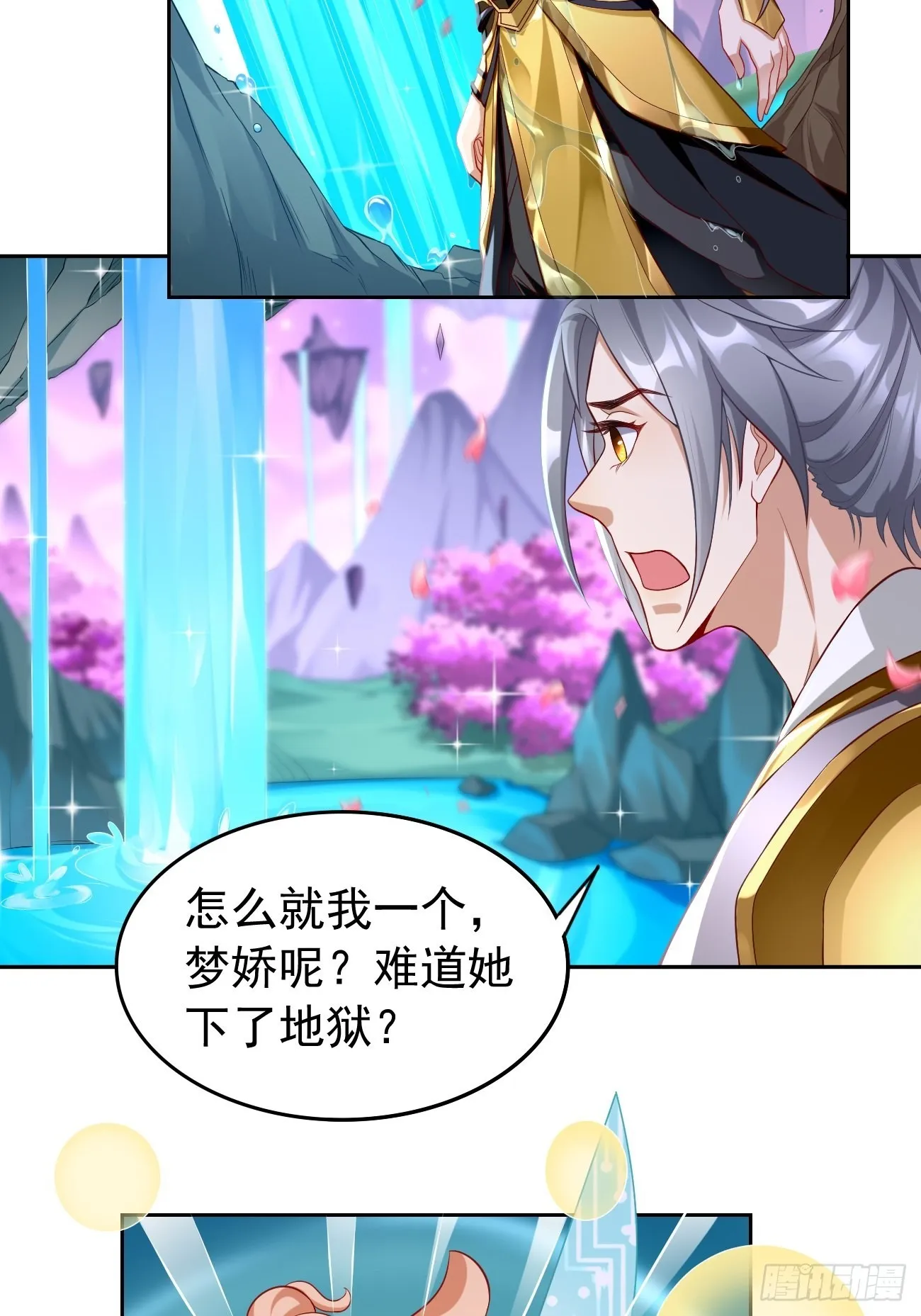 第48话：第二件神器！ 第6页