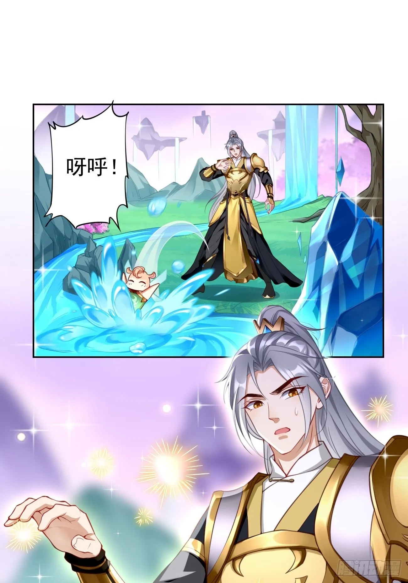 第48话：第二件神器！ 第8页
