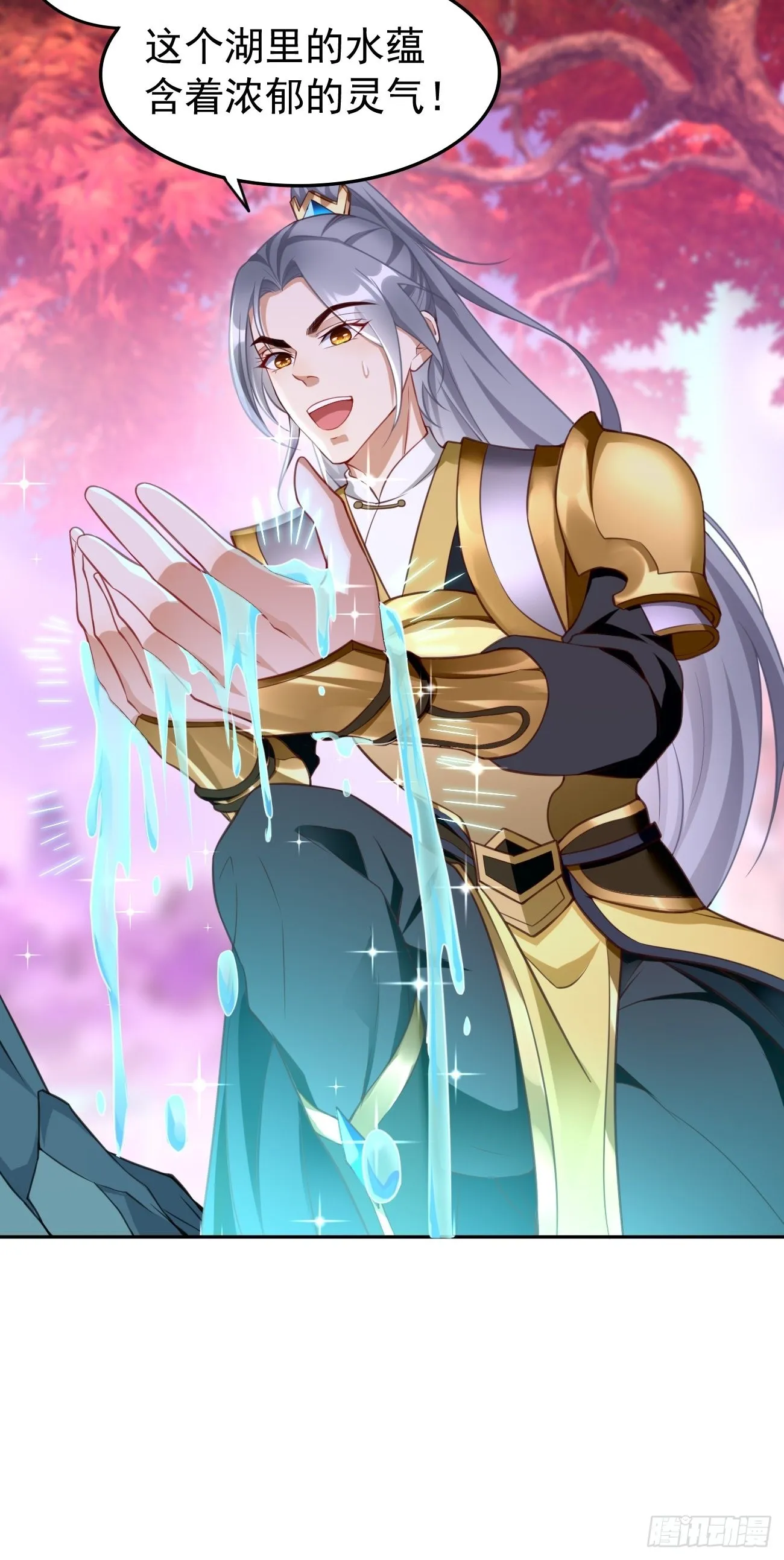 第48话：第二件神器！ 第10页