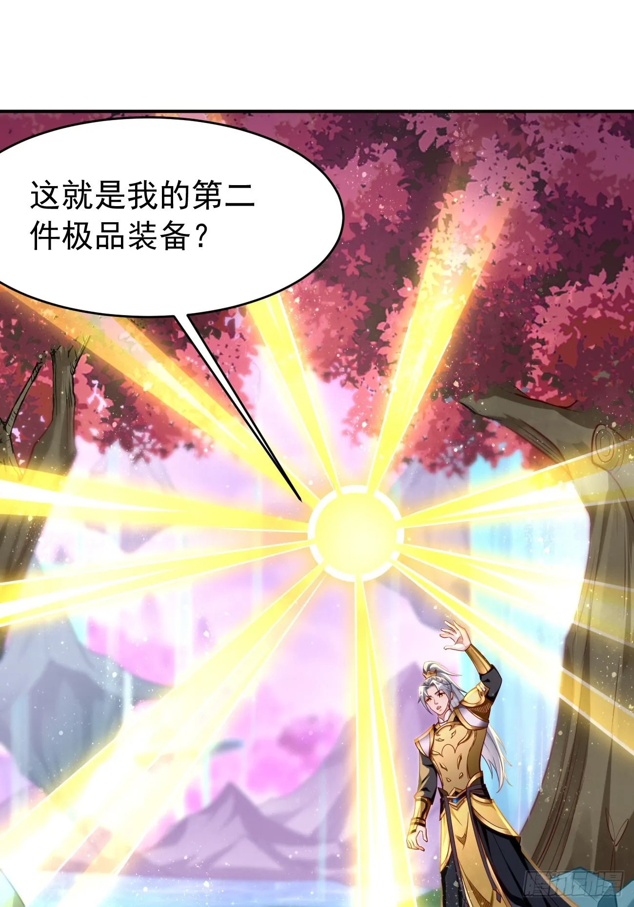 第48话：第二件神器！ 第17页