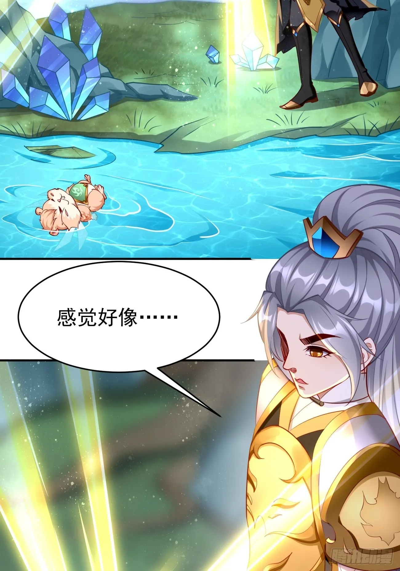 第48话：第二件神器！ 第18页