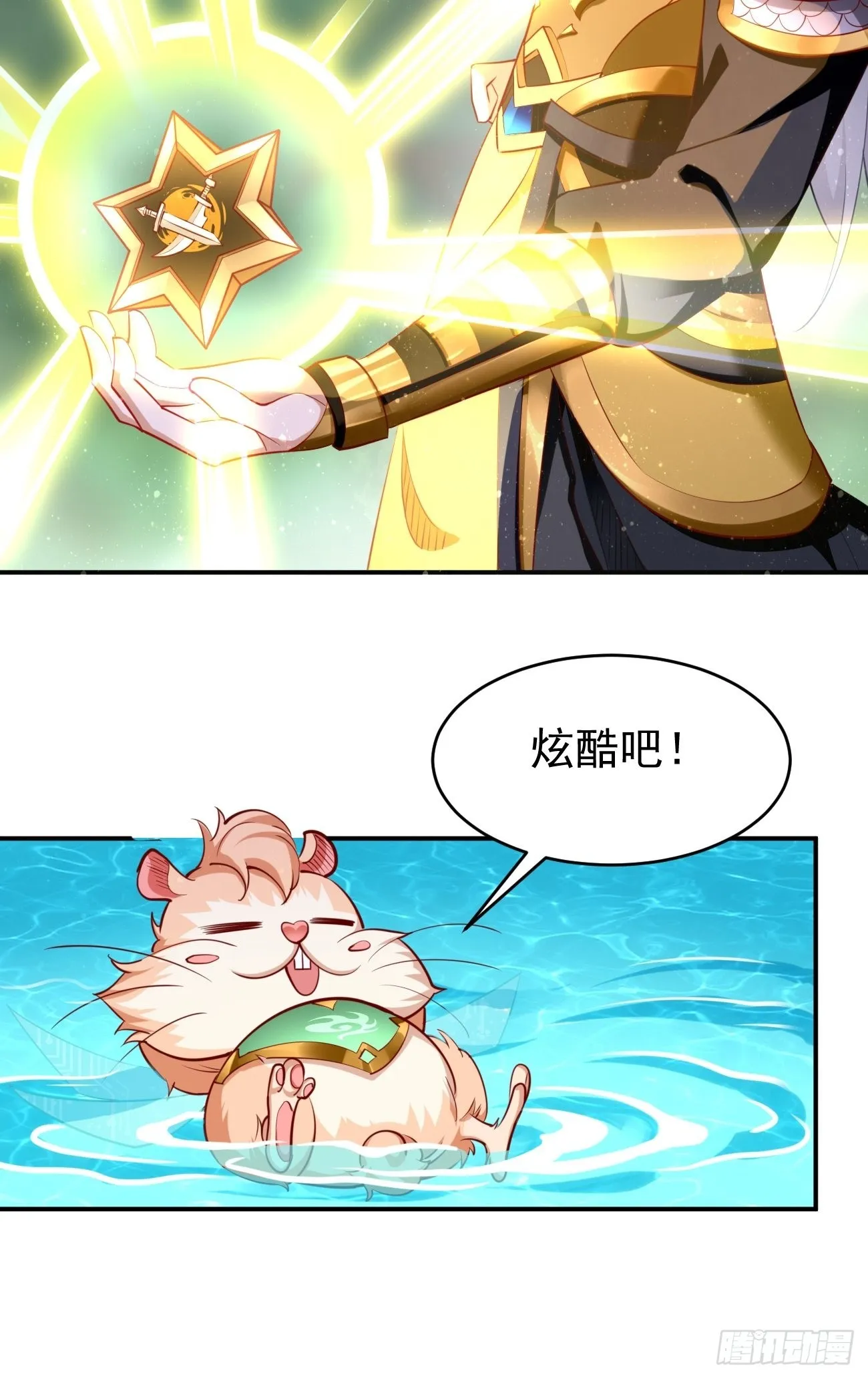 第48话：第二件神器！ 第19页