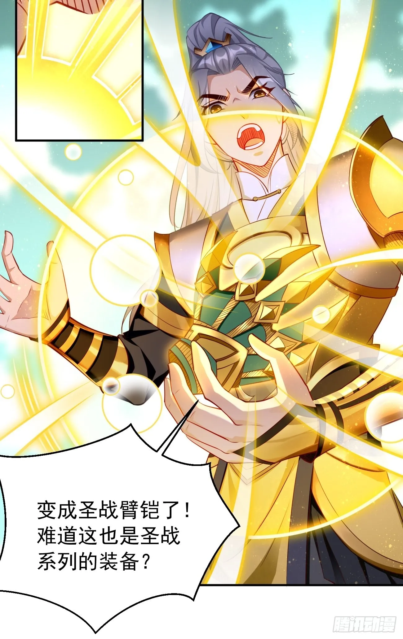 第48话：第二件神器！ 第22页