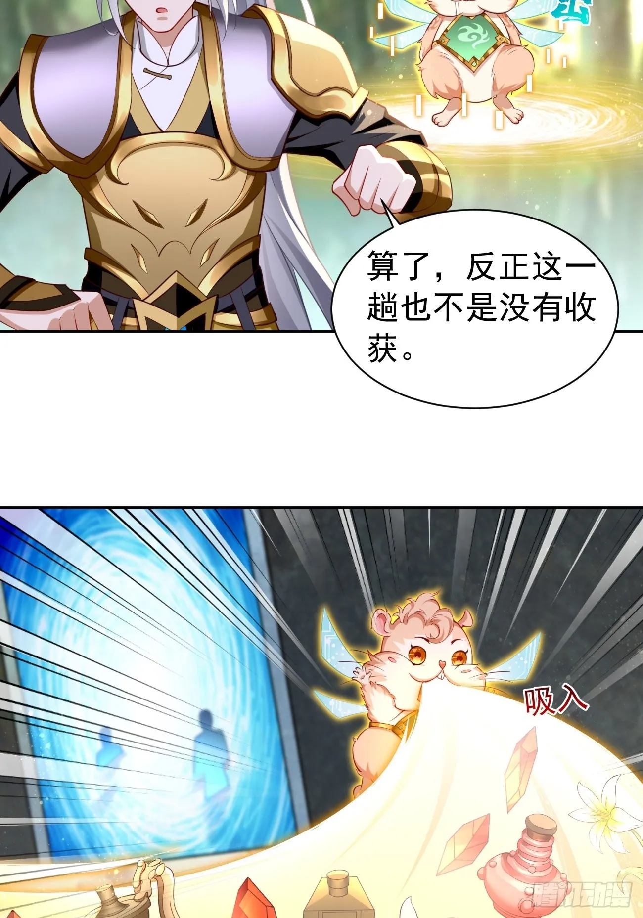第50话：赤果果的挑衅~ 第4页