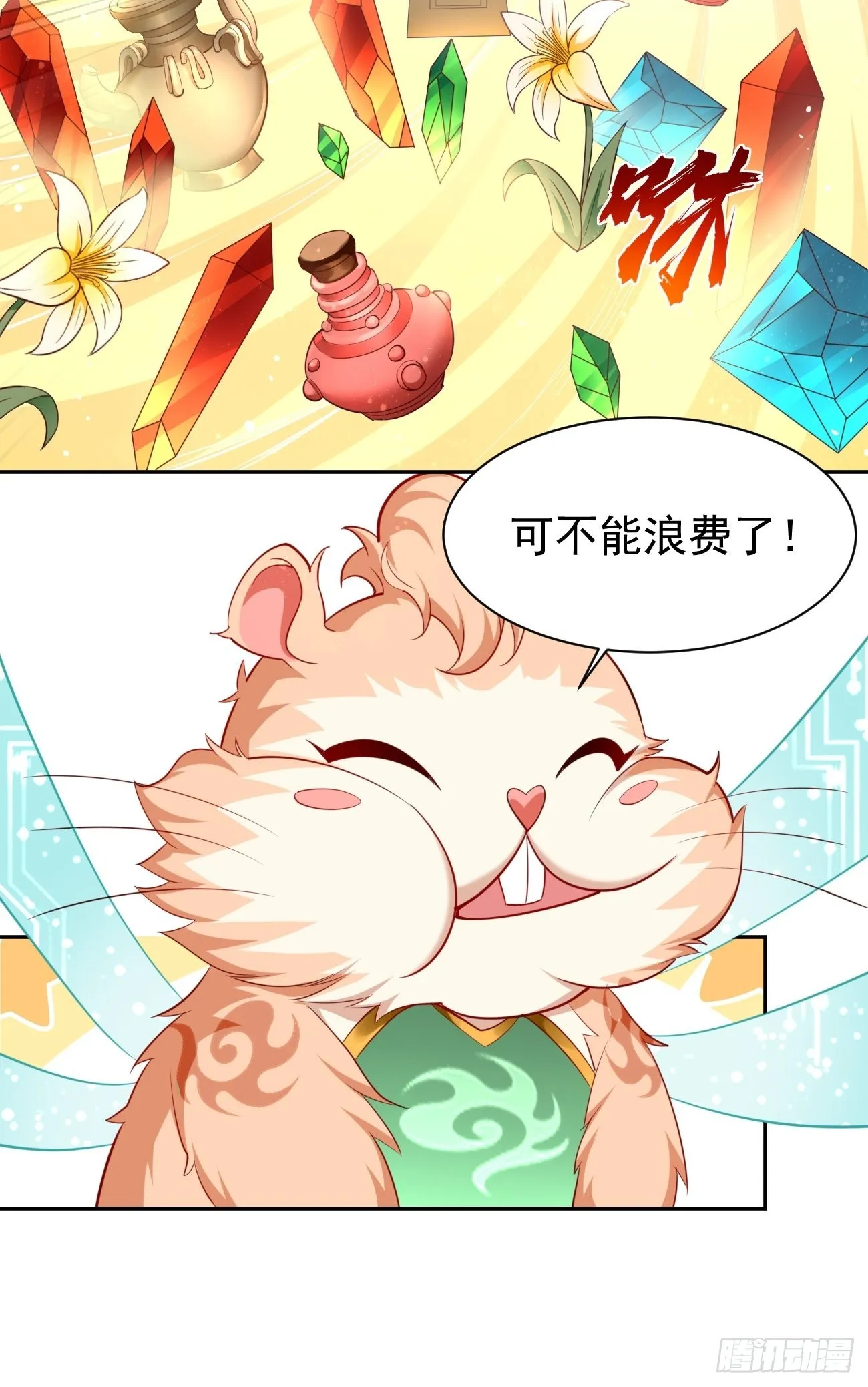 第50话：赤果果的挑衅~ 第5页