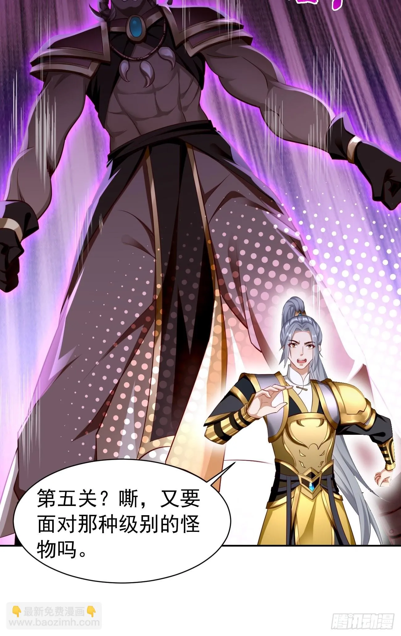 第50话：赤果果的挑衅~ 第12页