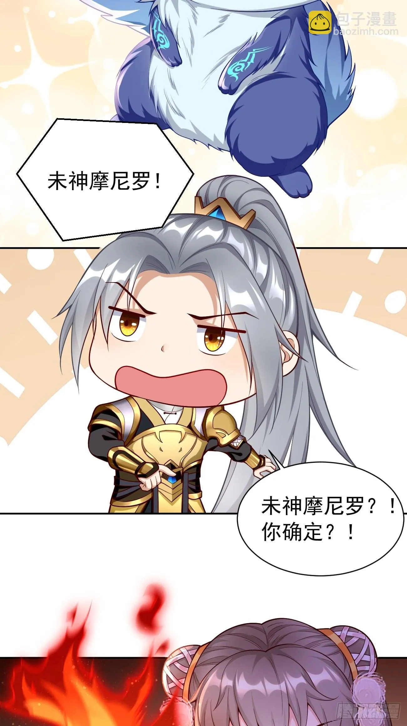 第50话：赤果果的挑衅~ 第17页