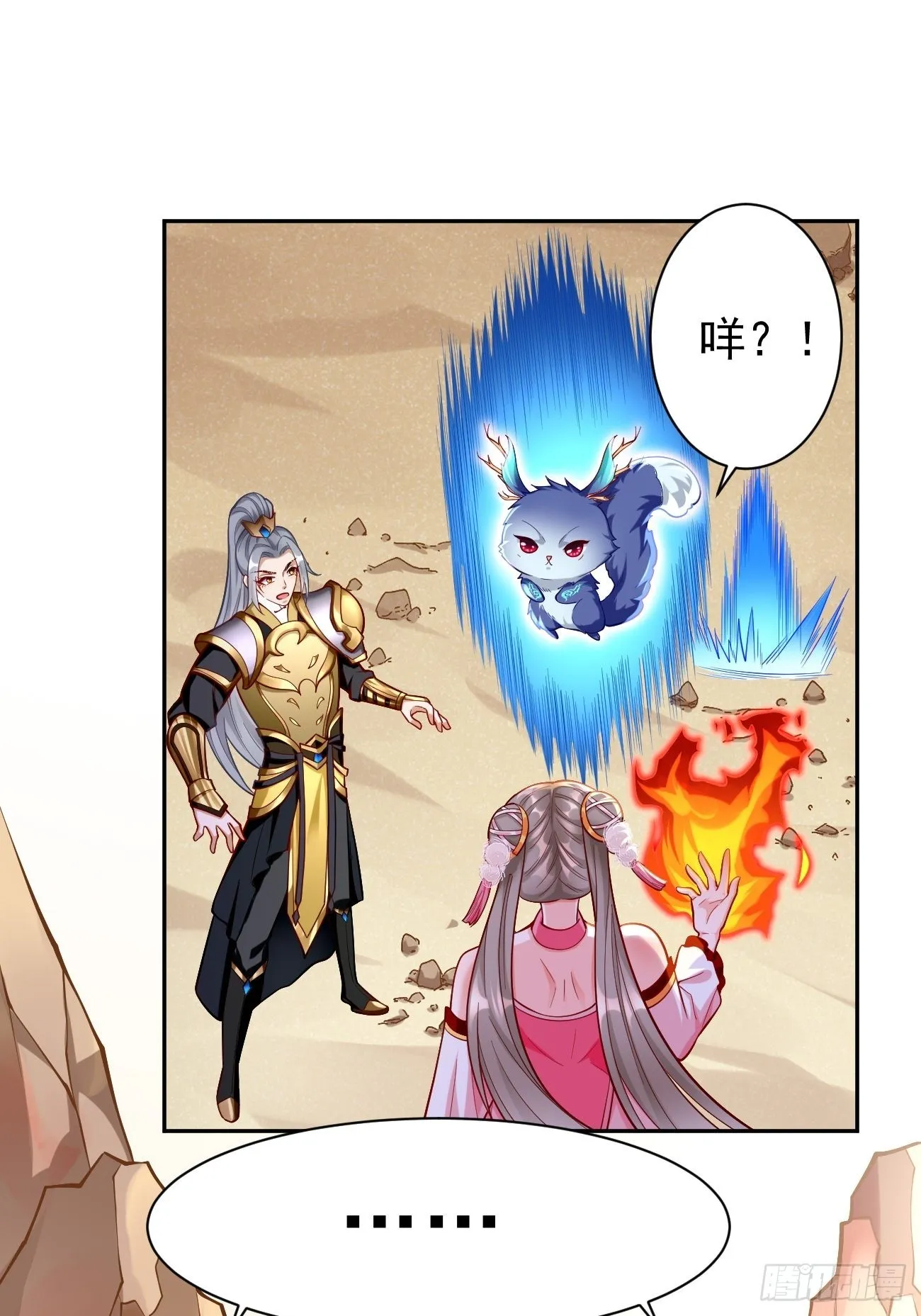 第50话：赤果果的挑衅~ 第19页
