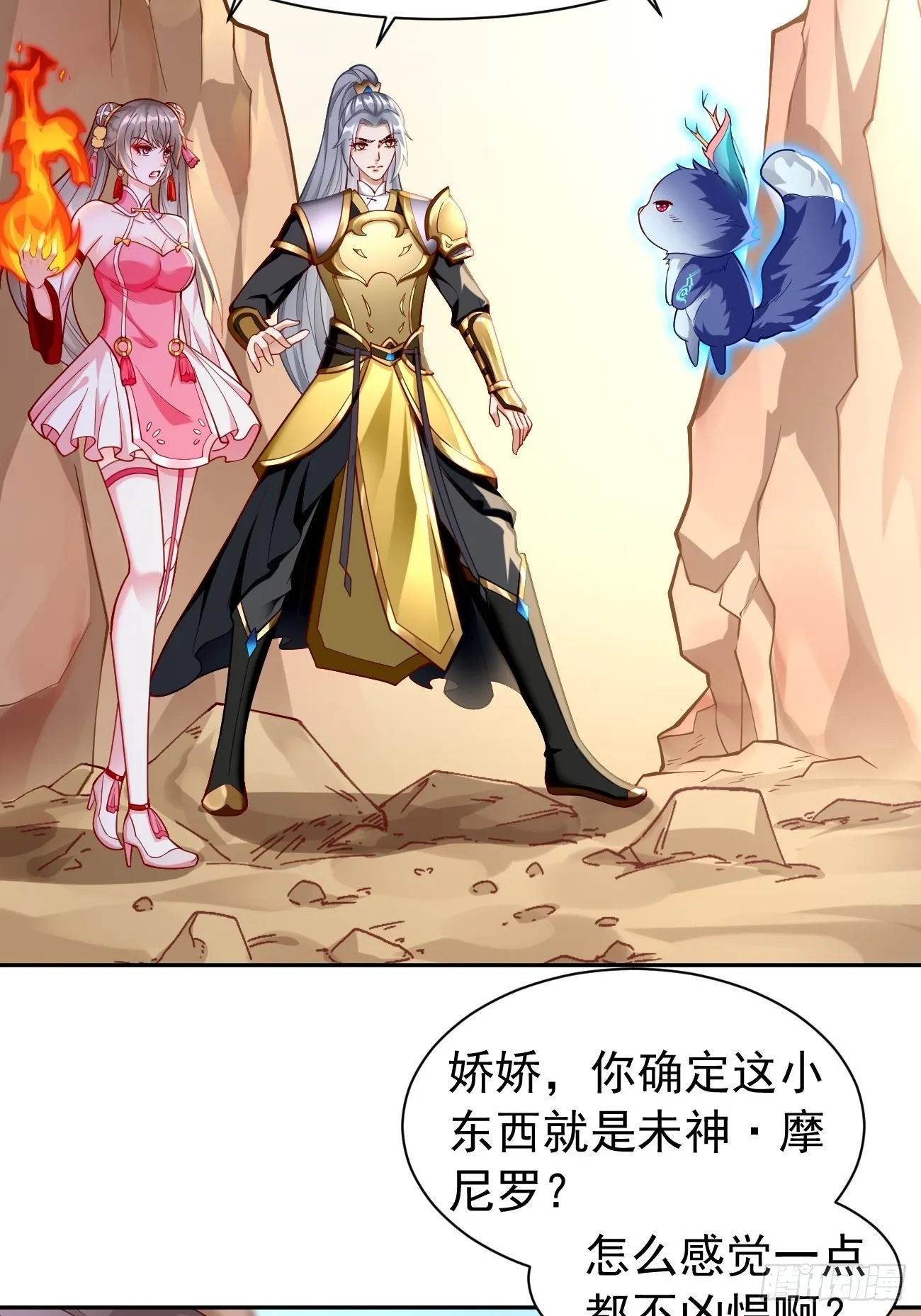 第50话：赤果果的挑衅~ 第20页