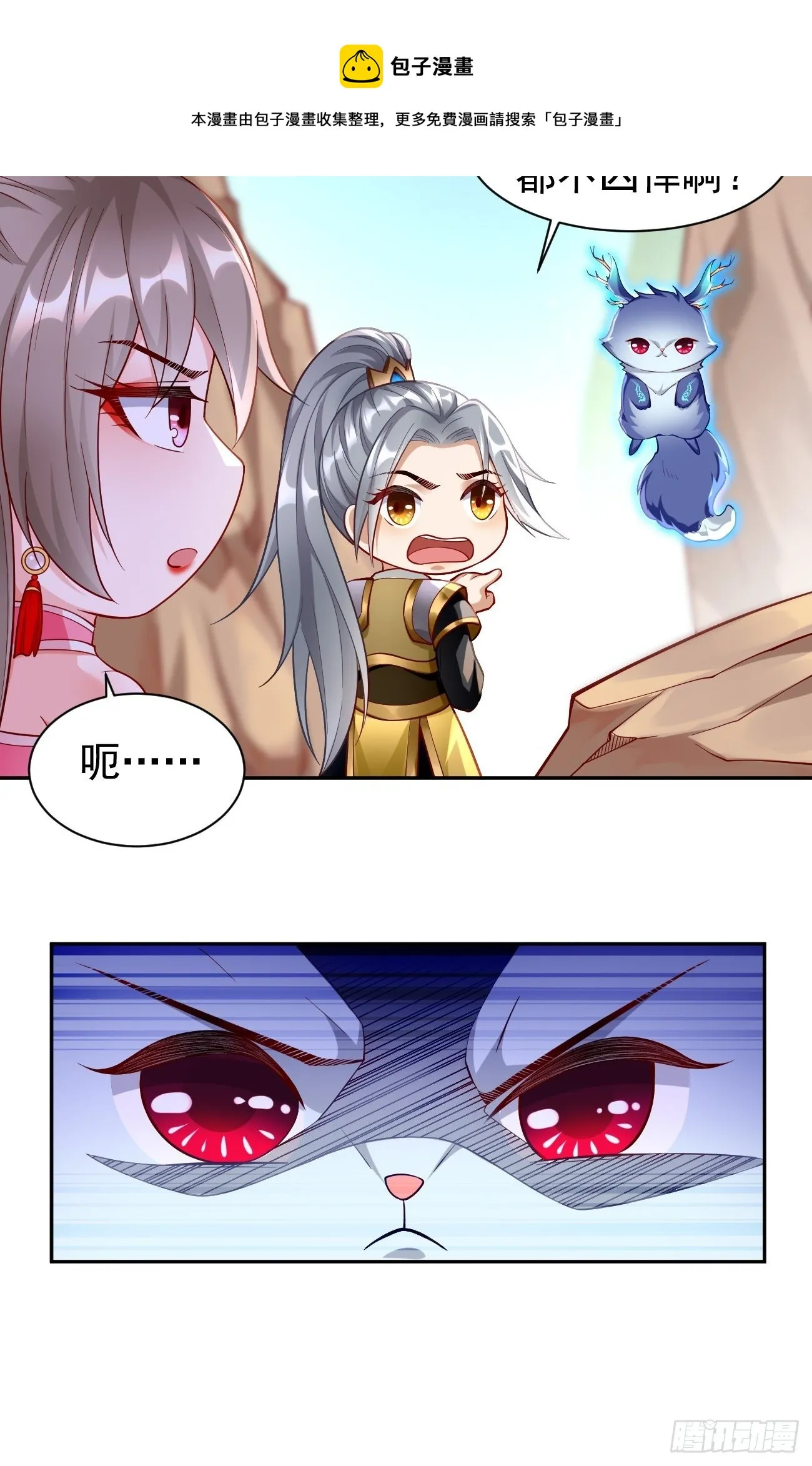 第50话：赤果果的挑衅~ 第21页